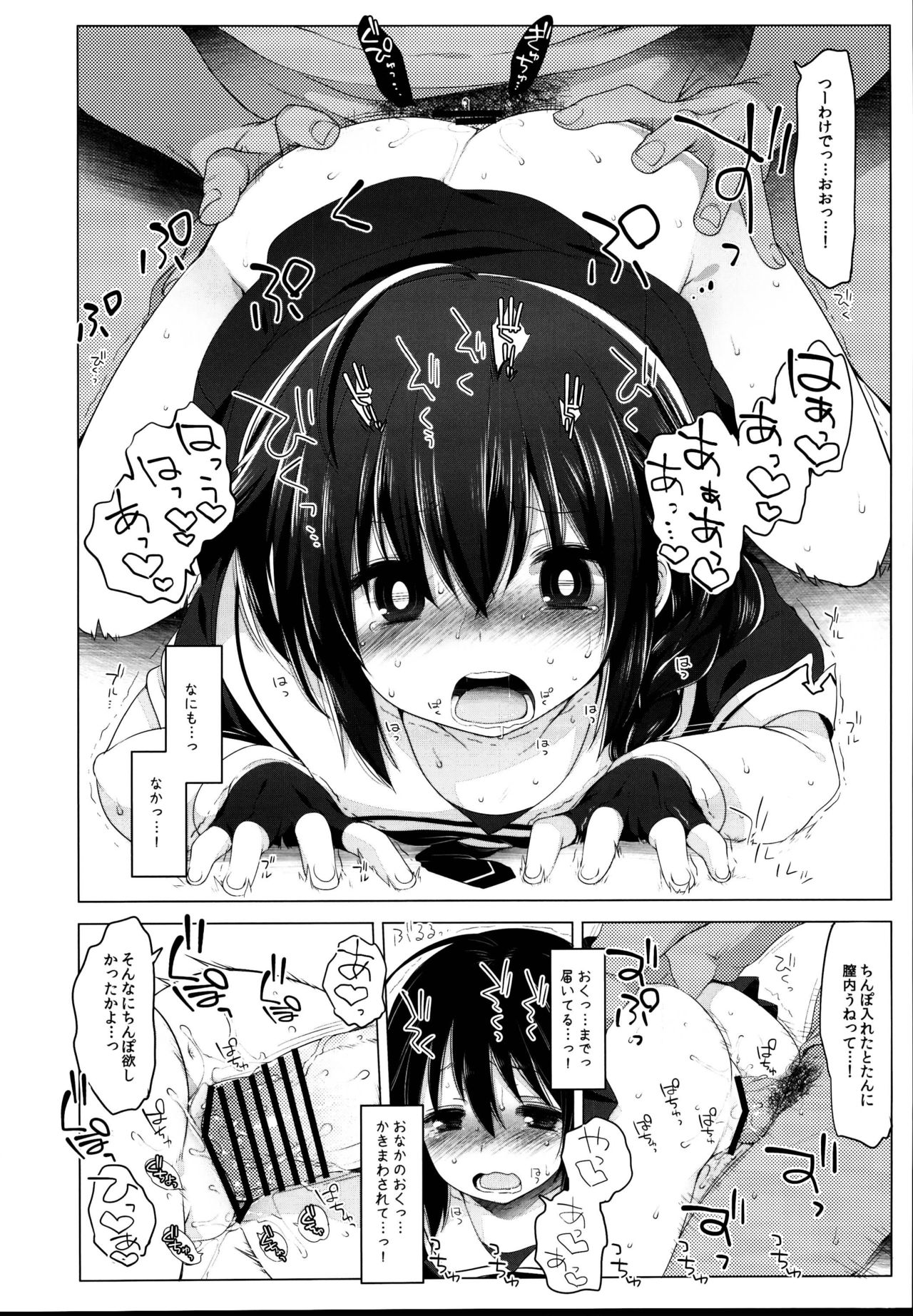 (C95) [French letter (藤崎ひかり)] 秘書艦時雨-輪姦凌辱・総集編- (艦隊これくしょん -艦これ-)