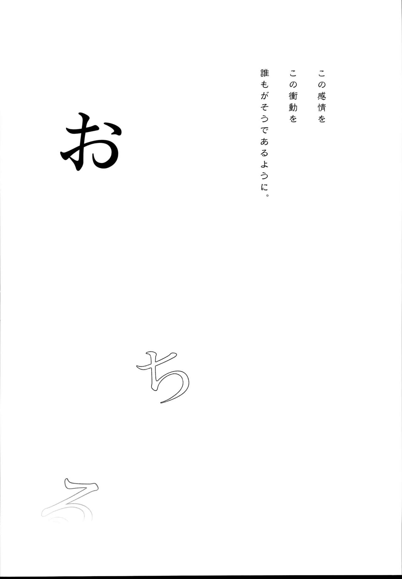 (C95) [French letter (藤崎ひかり)] 秘書艦時雨-輪姦凌辱・総集編- (艦隊これくしょん -艦これ-)