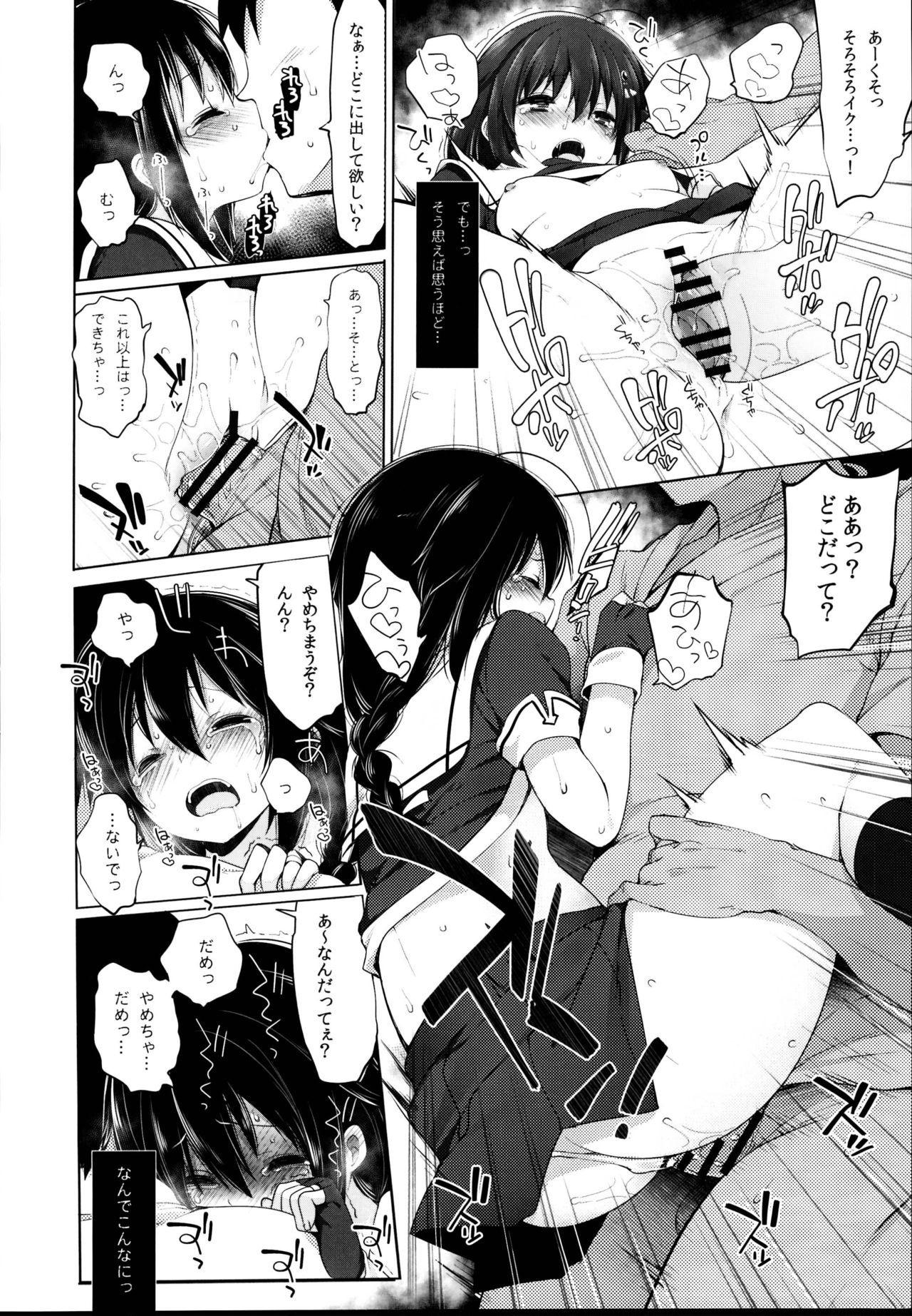 (C95) [French letter (藤崎ひかり)] 秘書艦時雨-輪姦凌辱・総集編- (艦隊これくしょん -艦これ-)