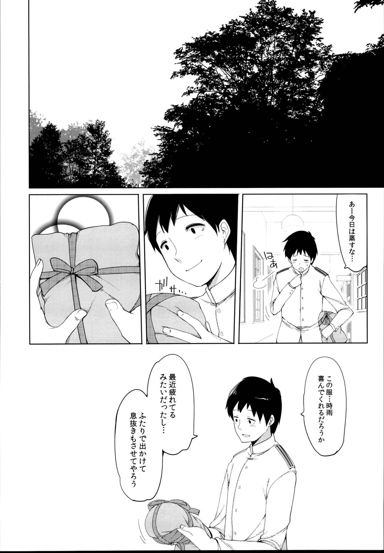 (C95) [French letter (藤崎ひかり)] 秘書艦時雨-輪姦凌辱・総集編- (艦隊これくしょん -艦これ-)