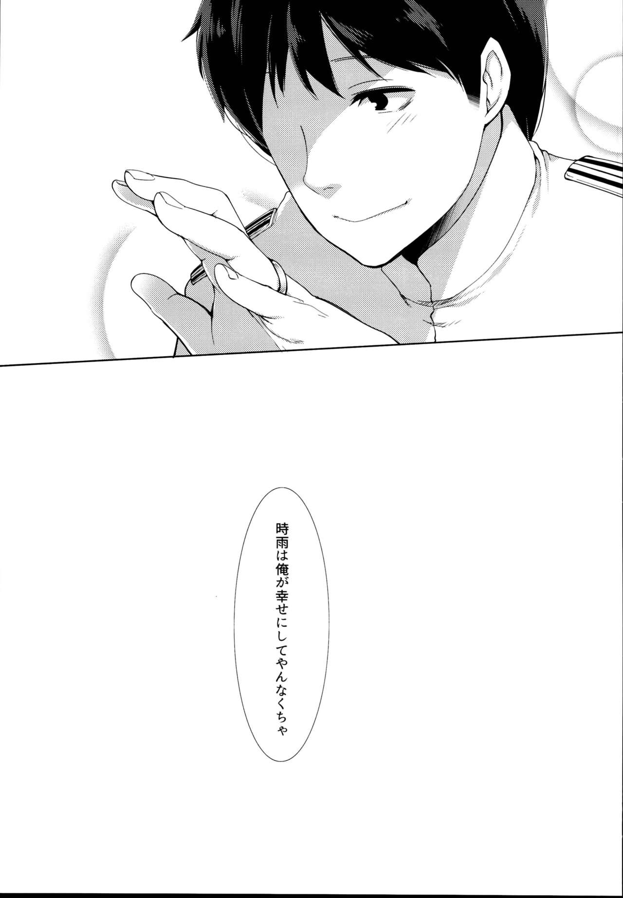 (C95) [French letter (藤崎ひかり)] 秘書艦時雨-輪姦凌辱・総集編- (艦隊これくしょん -艦これ-)