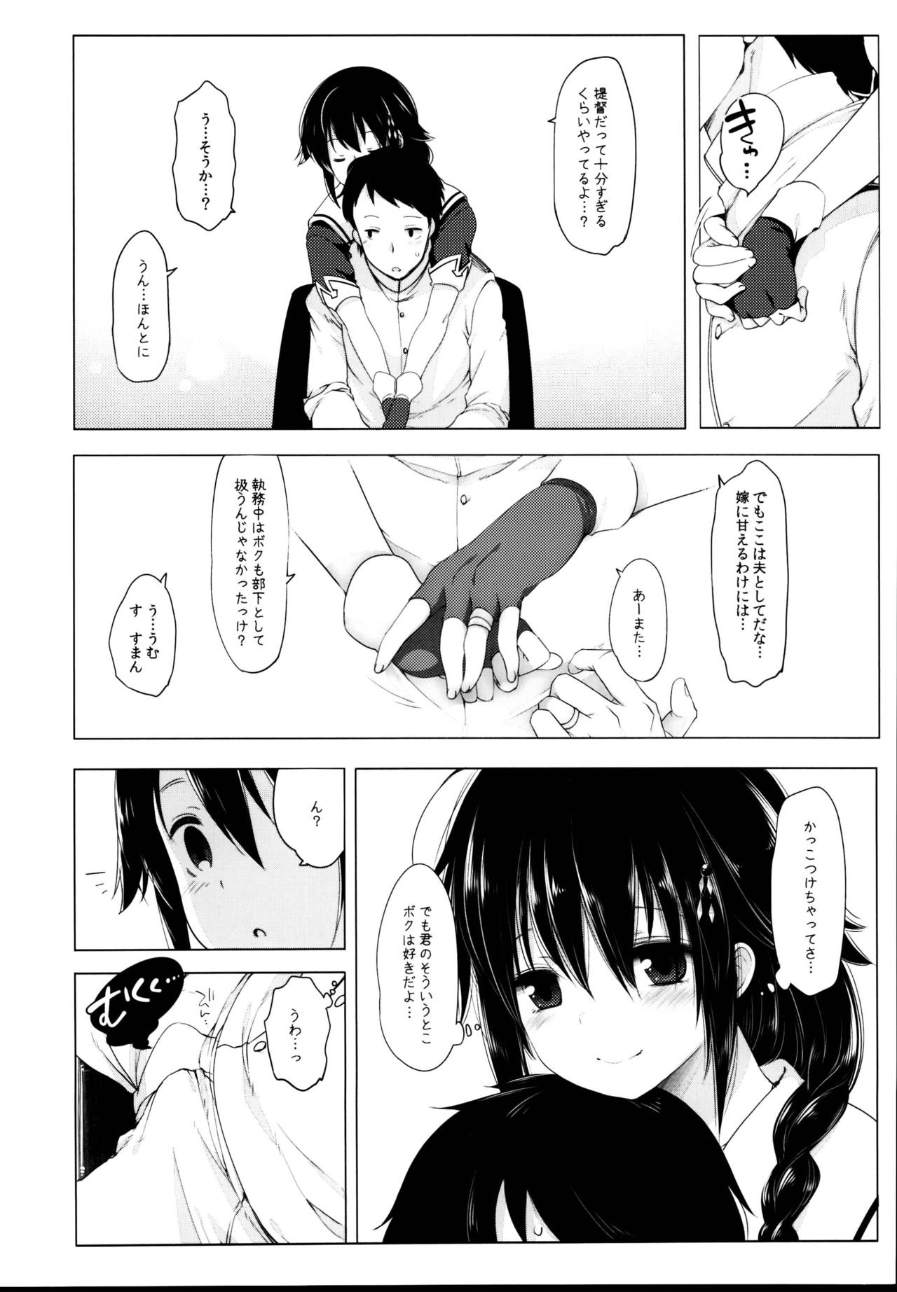 (C95) [French letter (藤崎ひかり)] 秘書艦時雨-輪姦凌辱・総集編- (艦隊これくしょん -艦これ-)