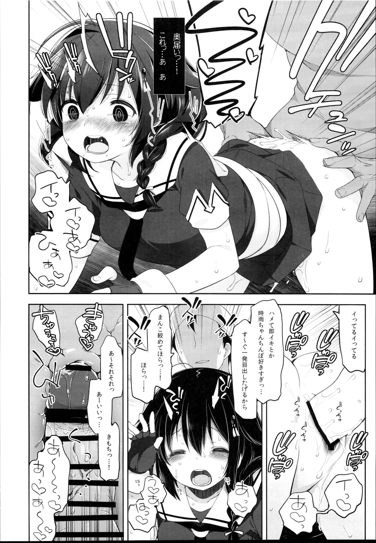 (C95) [French letter (藤崎ひかり)] 秘書艦時雨-輪姦凌辱・総集編- (艦隊これくしょん -艦これ-)