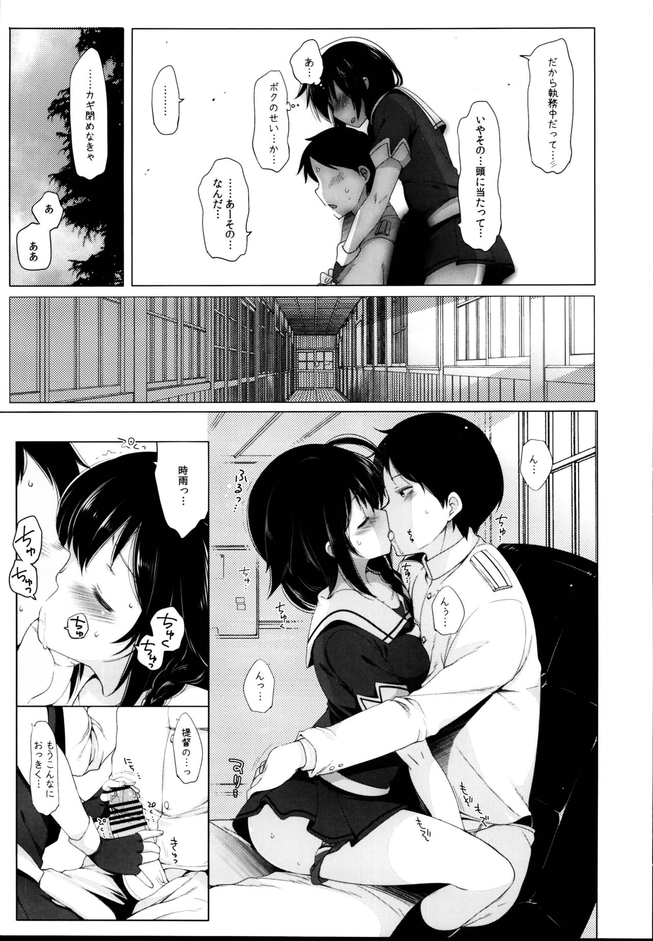 (C95) [French letter (藤崎ひかり)] 秘書艦時雨-輪姦凌辱・総集編- (艦隊これくしょん -艦これ-)