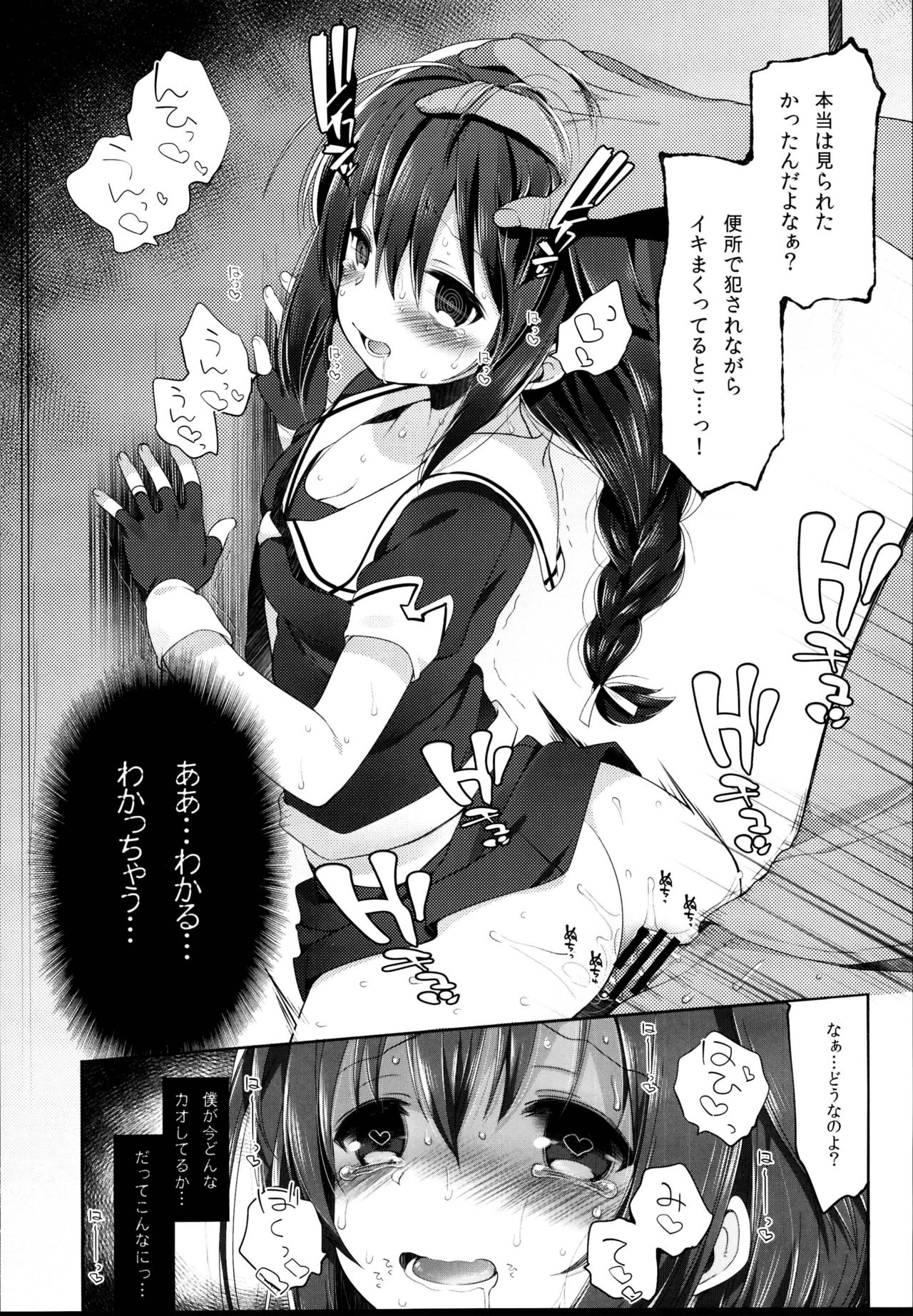 (C95) [French letter (藤崎ひかり)] 秘書艦時雨-輪姦凌辱・総集編- (艦隊これくしょん -艦これ-)