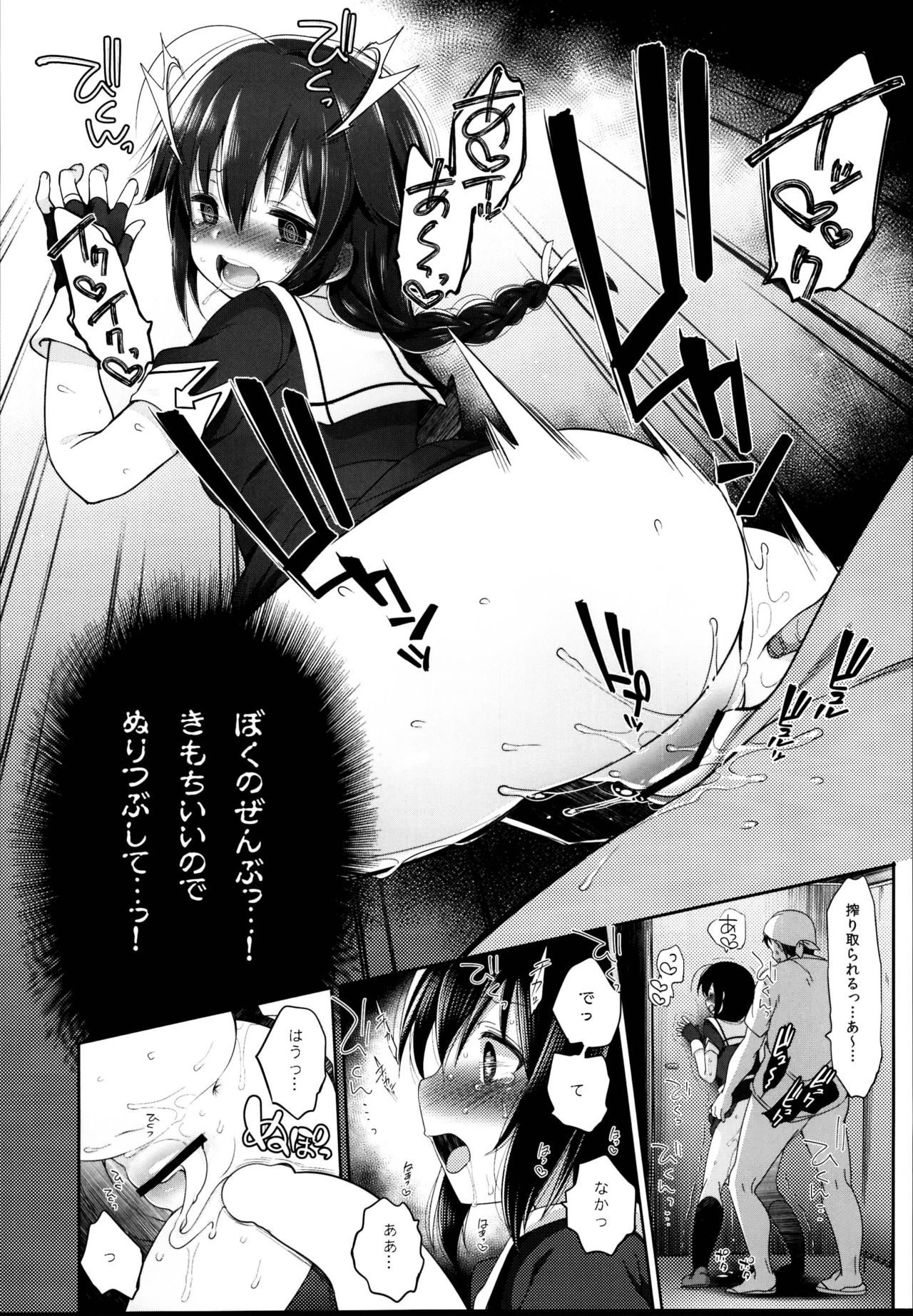 (C95) [French letter (藤崎ひかり)] 秘書艦時雨-輪姦凌辱・総集編- (艦隊これくしょん -艦これ-)