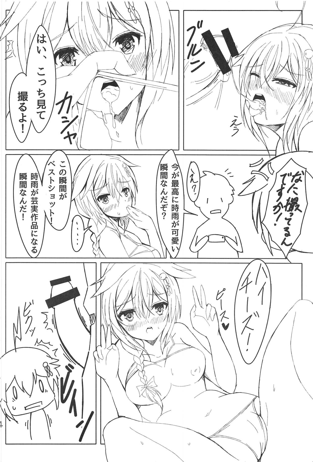 (C95) [EDENMODE (ふたみかずは)] 時雨ちゃんハメ撮り！撮影会 (艦隊これくしょん -艦これ-)