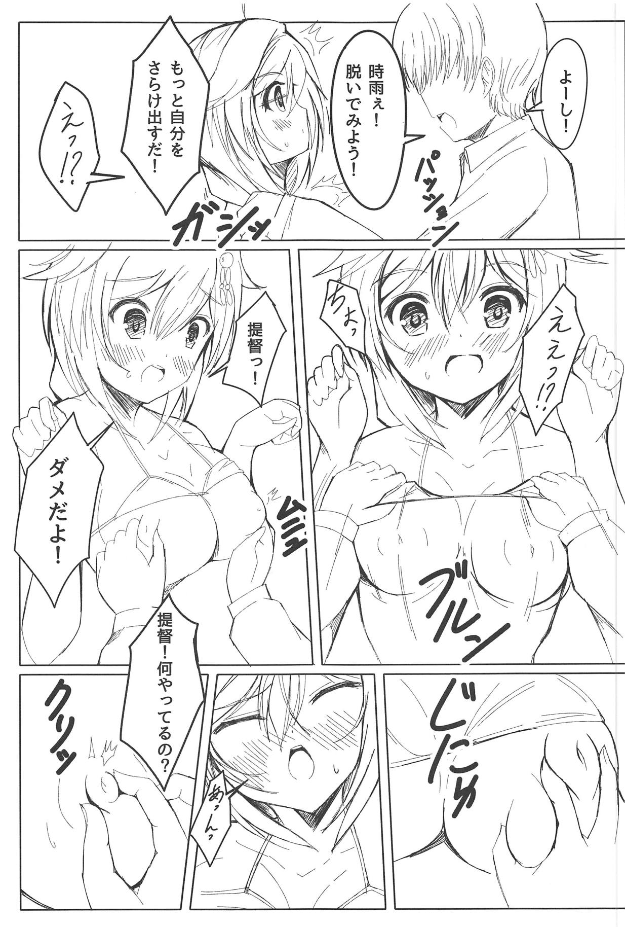 (C95) [EDENMODE (ふたみかずは)] 時雨ちゃんハメ撮り！撮影会 (艦隊これくしょん -艦これ-)