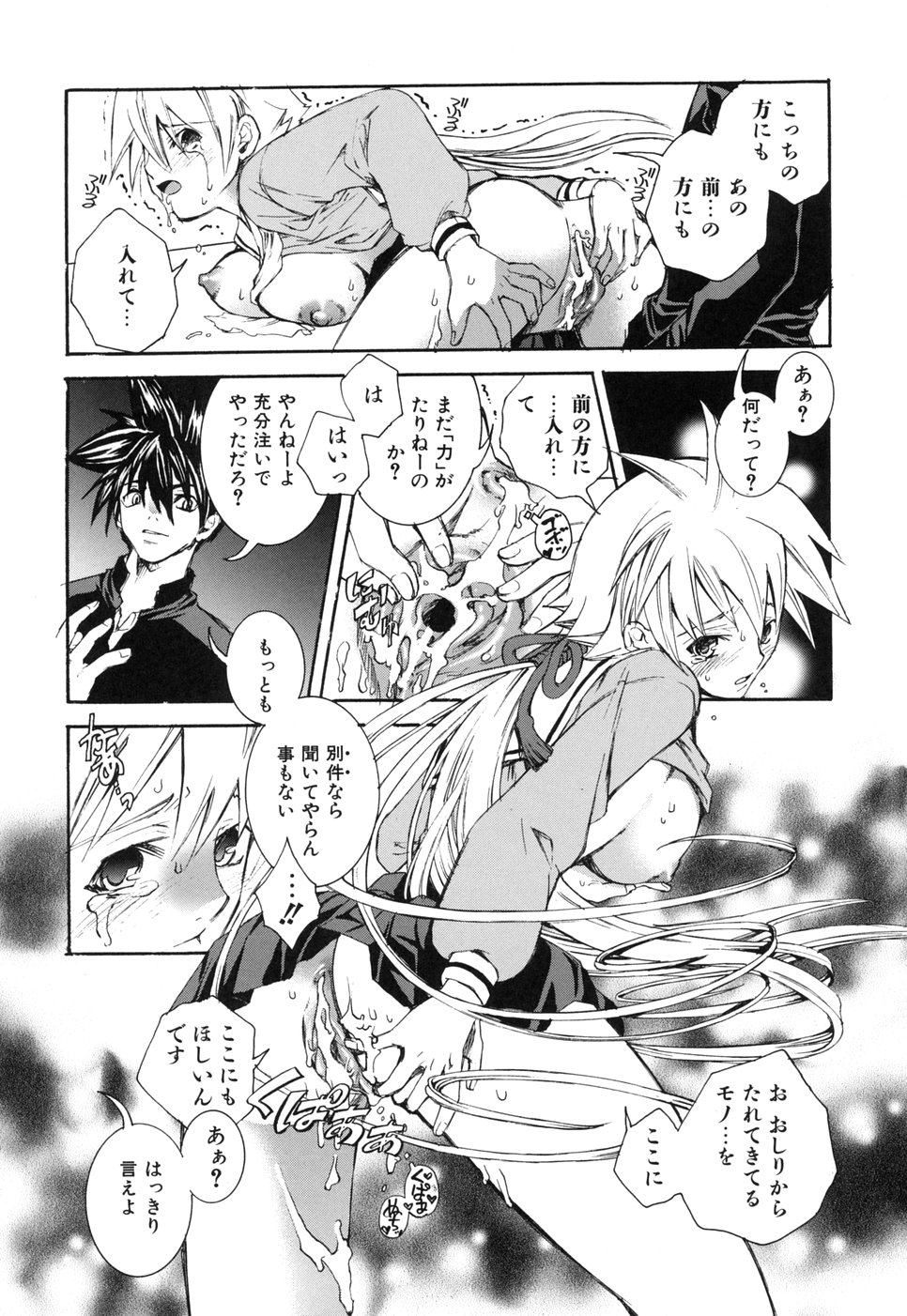 [醉花ころん] 好きにシテもいいよ？