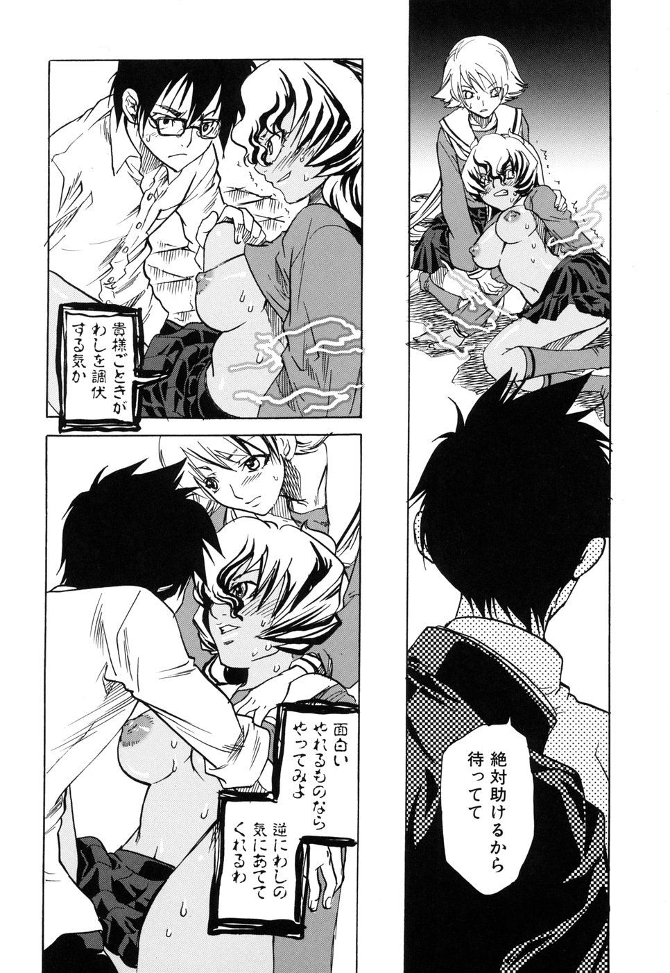 [醉花ころん] 好きにシテもいいよ？