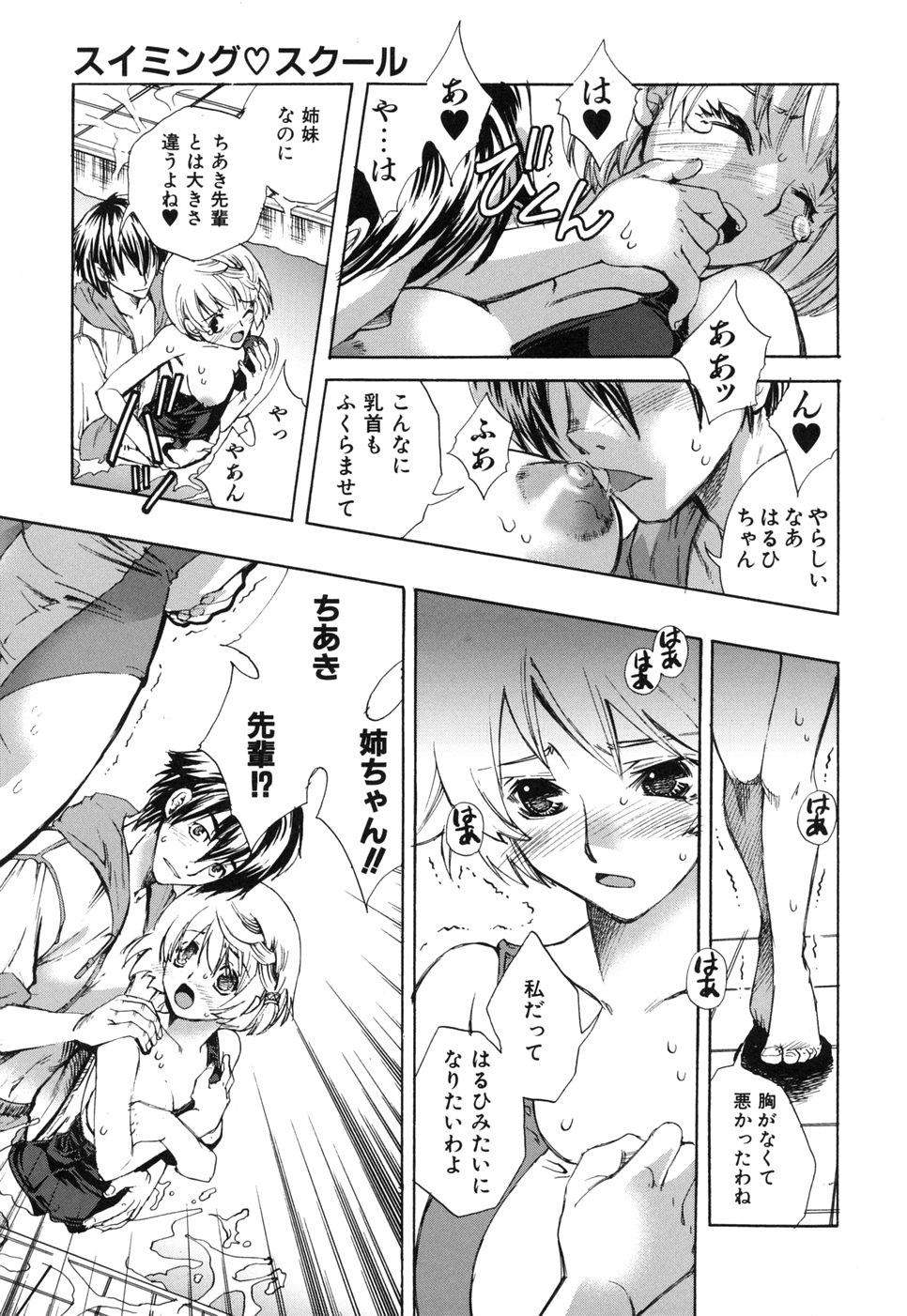 [醉花ころん] 好きにシテもいいよ？