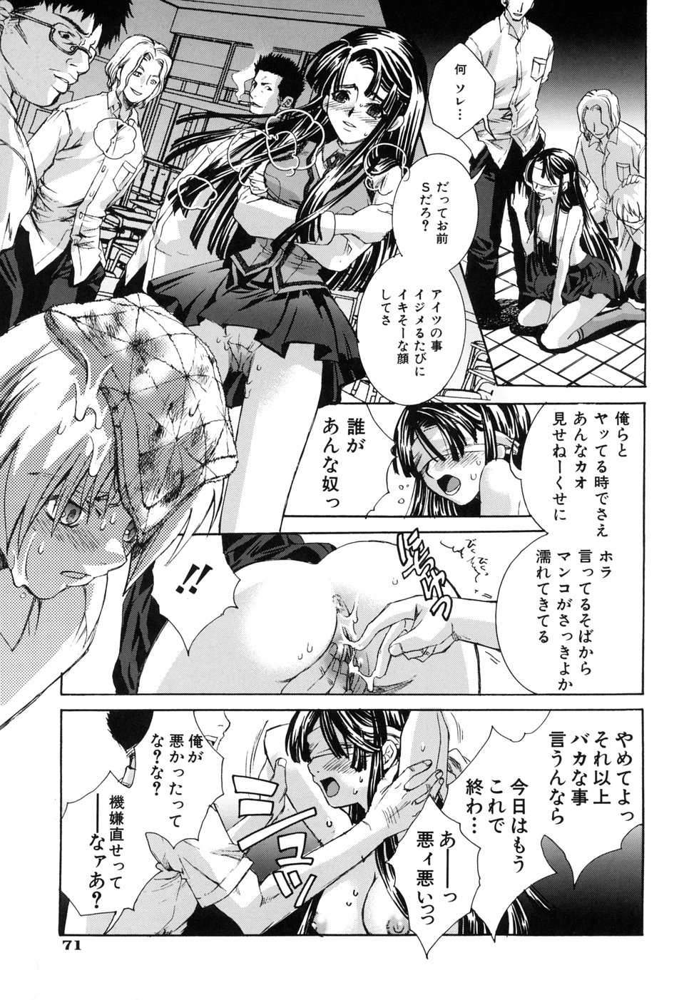 [醉花ころん] 好きにシテもいいよ？