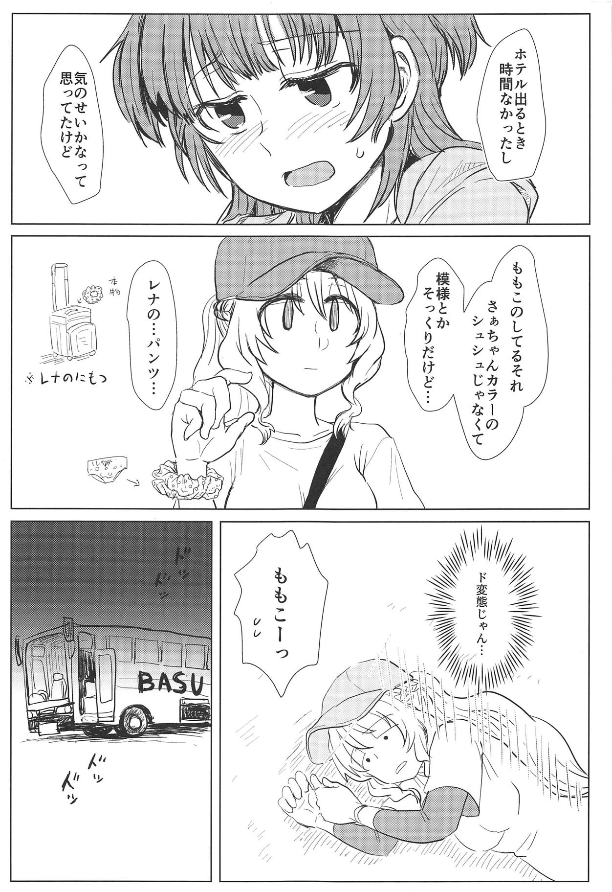 (円環の理14) [豚面屋精肉店 (みかんの皮放置界の新星)] バスでイくっ♡一泊三日アイドルフェスの旅 (魔法少女まどか☆マギカ)