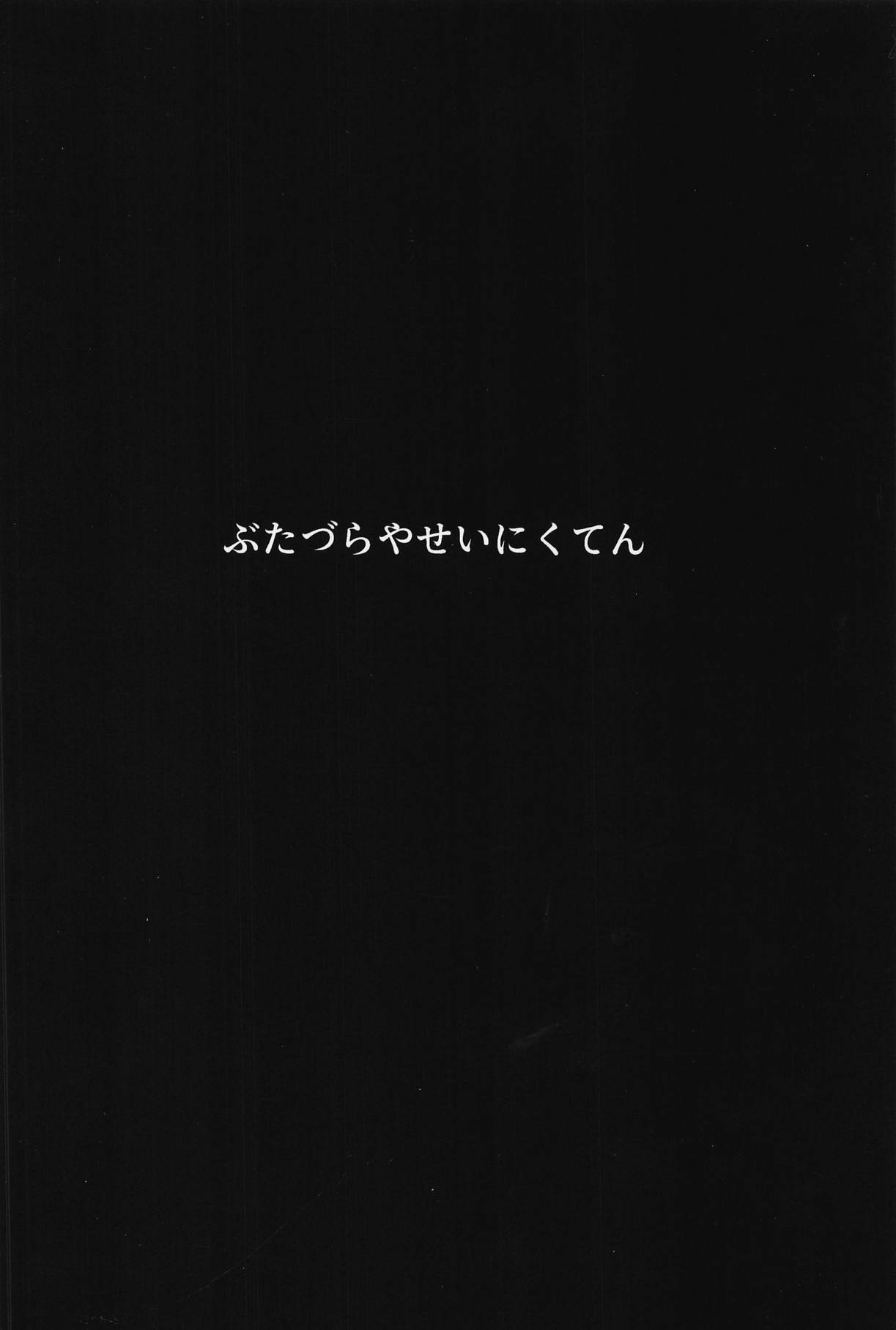 (円環の理14) [豚面屋精肉店 (みかんの皮放置界の新星)] バスでイくっ♡一泊三日アイドルフェスの旅 (魔法少女まどか☆マギカ)