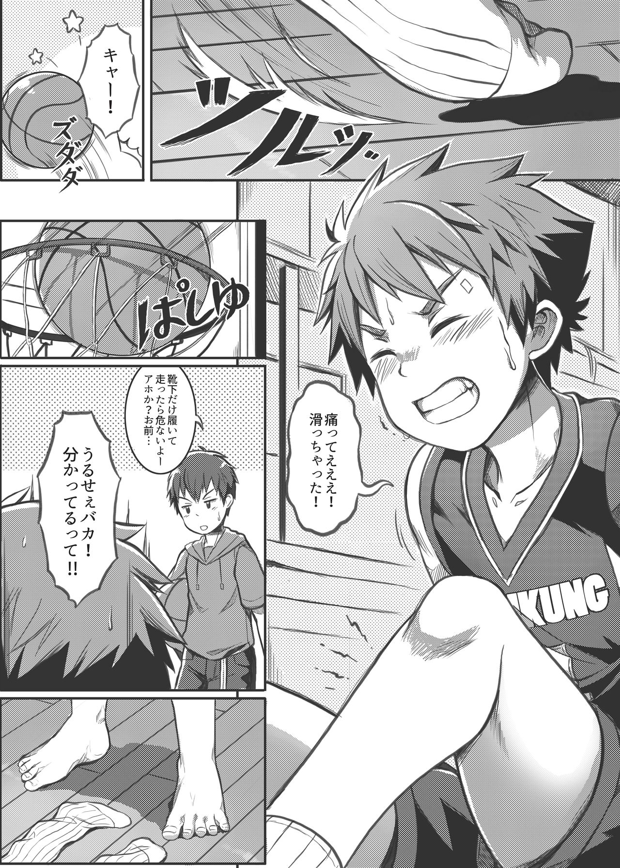 [Beater (daikung)] エース・スター [無修正] [DL版]