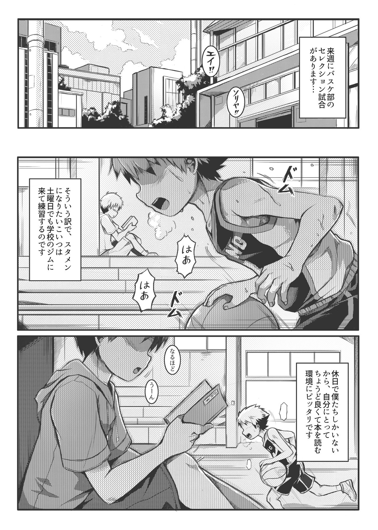 [Beater (daikung)] エース・スター [無修正] [DL版]