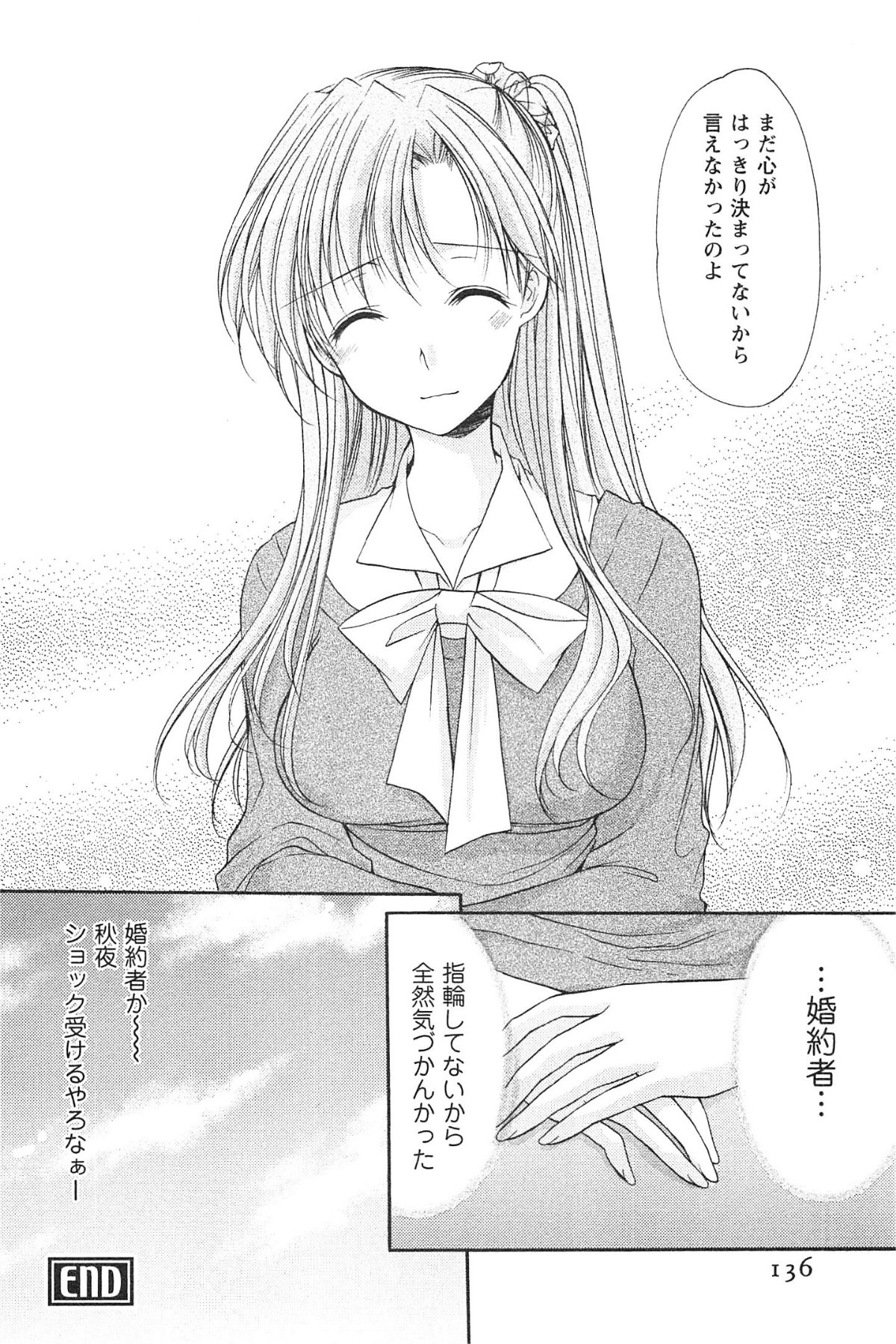 [あずまゆき] らぶしぇるたぁ