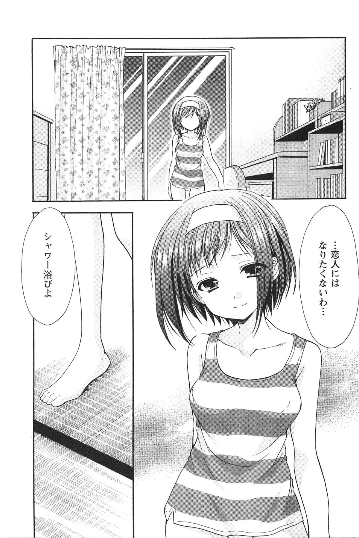 [あずまゆき] らぶしぇるたぁ