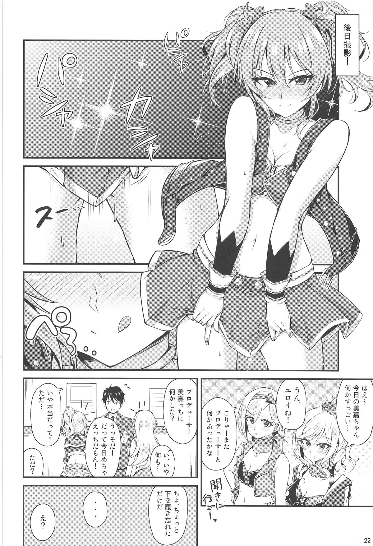 (C95) [Prism Store (じーの)] みか色。 (アイドルマスター シンデレラガールズ)