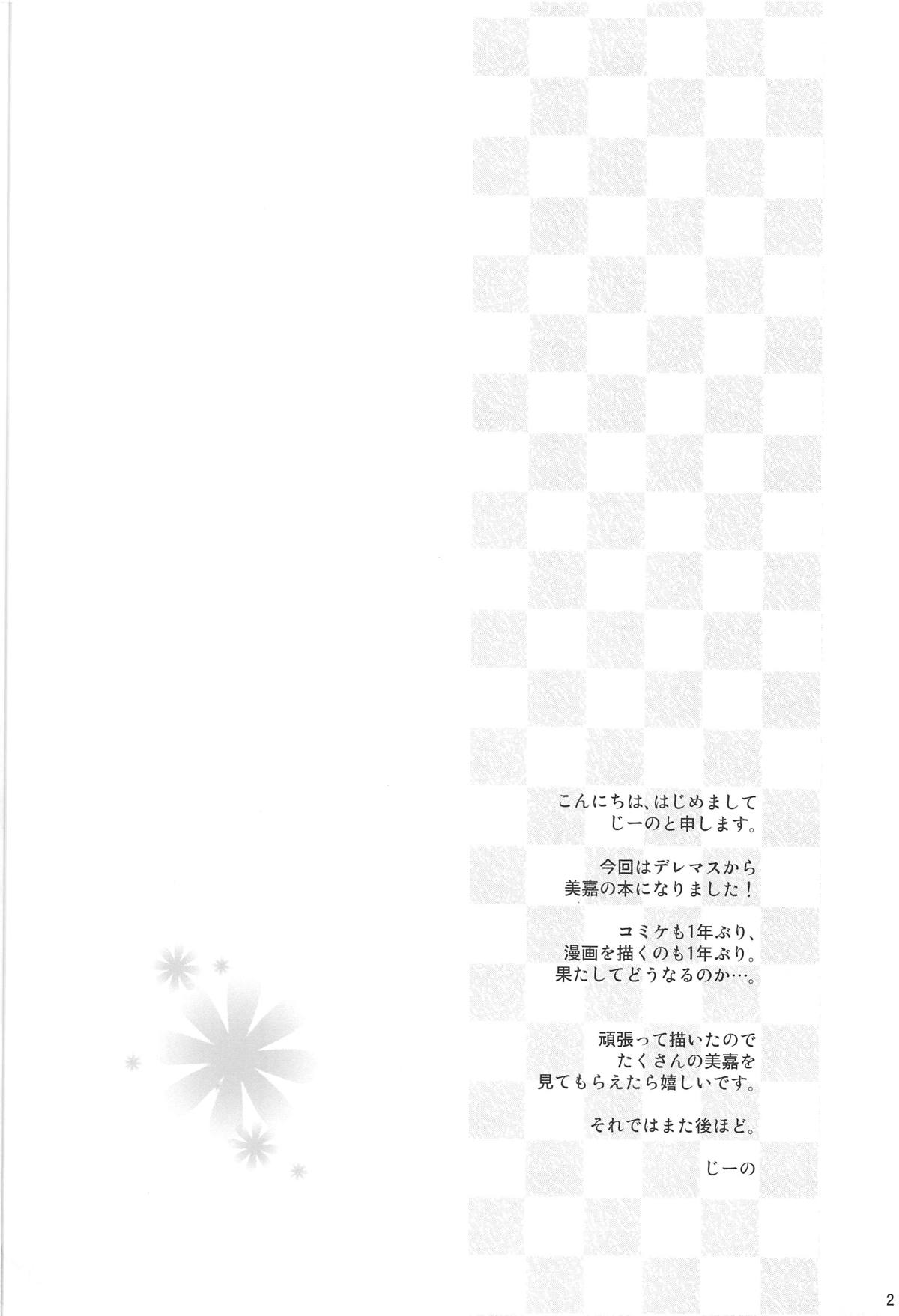 (C95) [Prism Store (じーの)] みか色。 (アイドルマスター シンデレラガールズ)