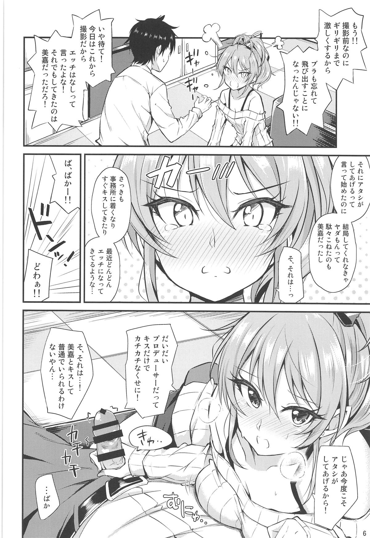 (C95) [Prism Store (じーの)] みか色。 (アイドルマスター シンデレラガールズ)