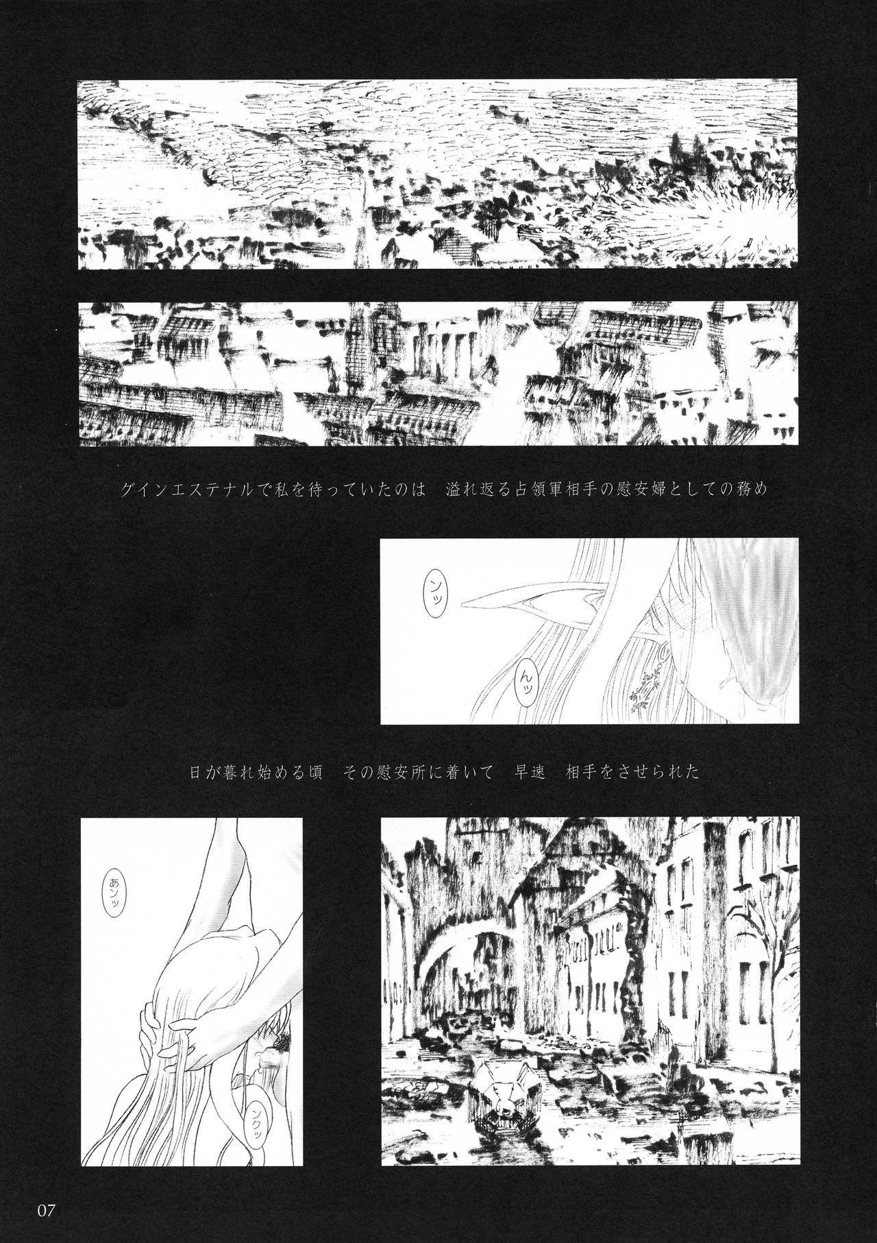 (C61) [少女交錯 (eltole)] el #2