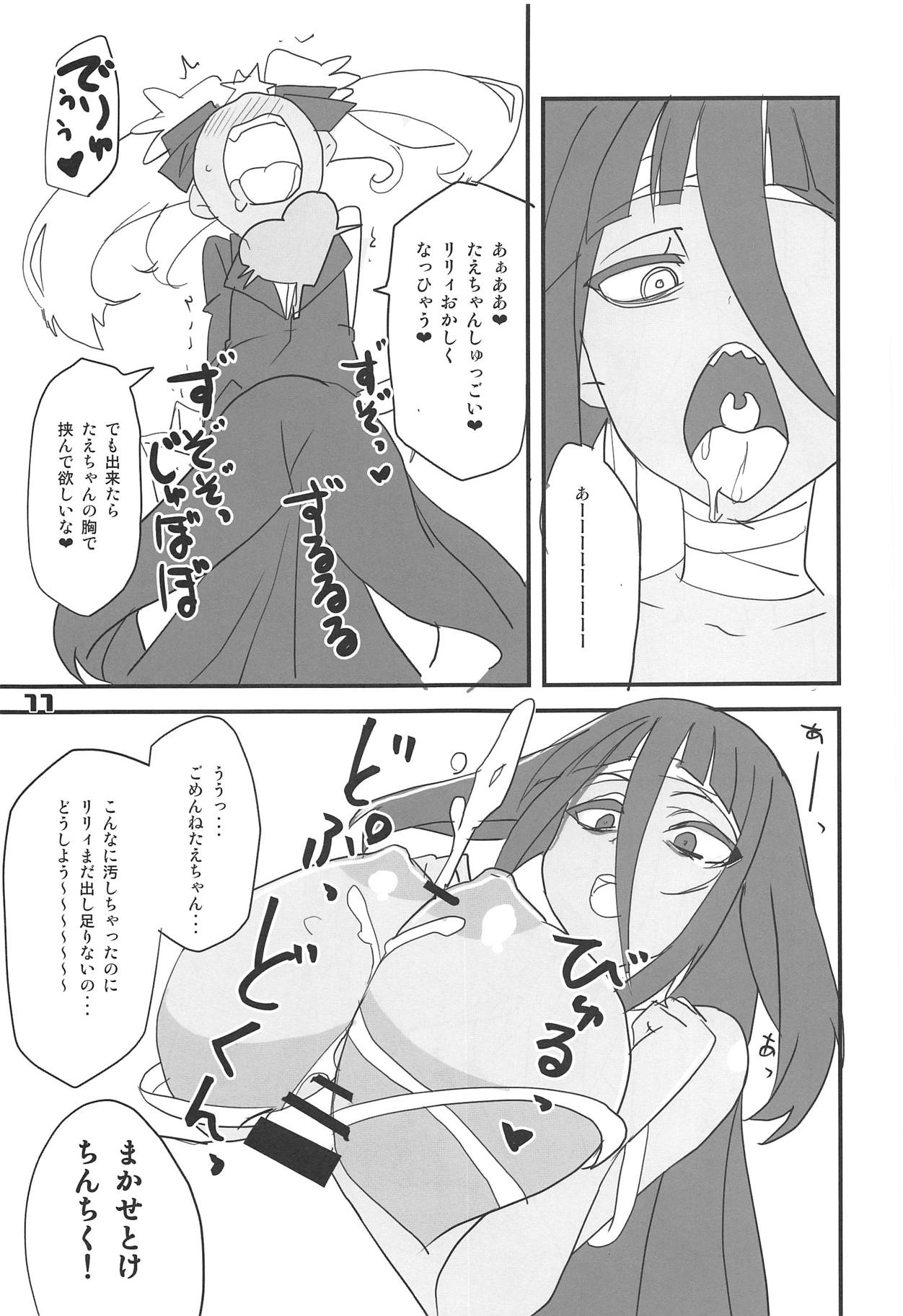 (C95) [BlueMage (あおいまなぶ)] フランスメルSaGa (ゾンビランドサガ)