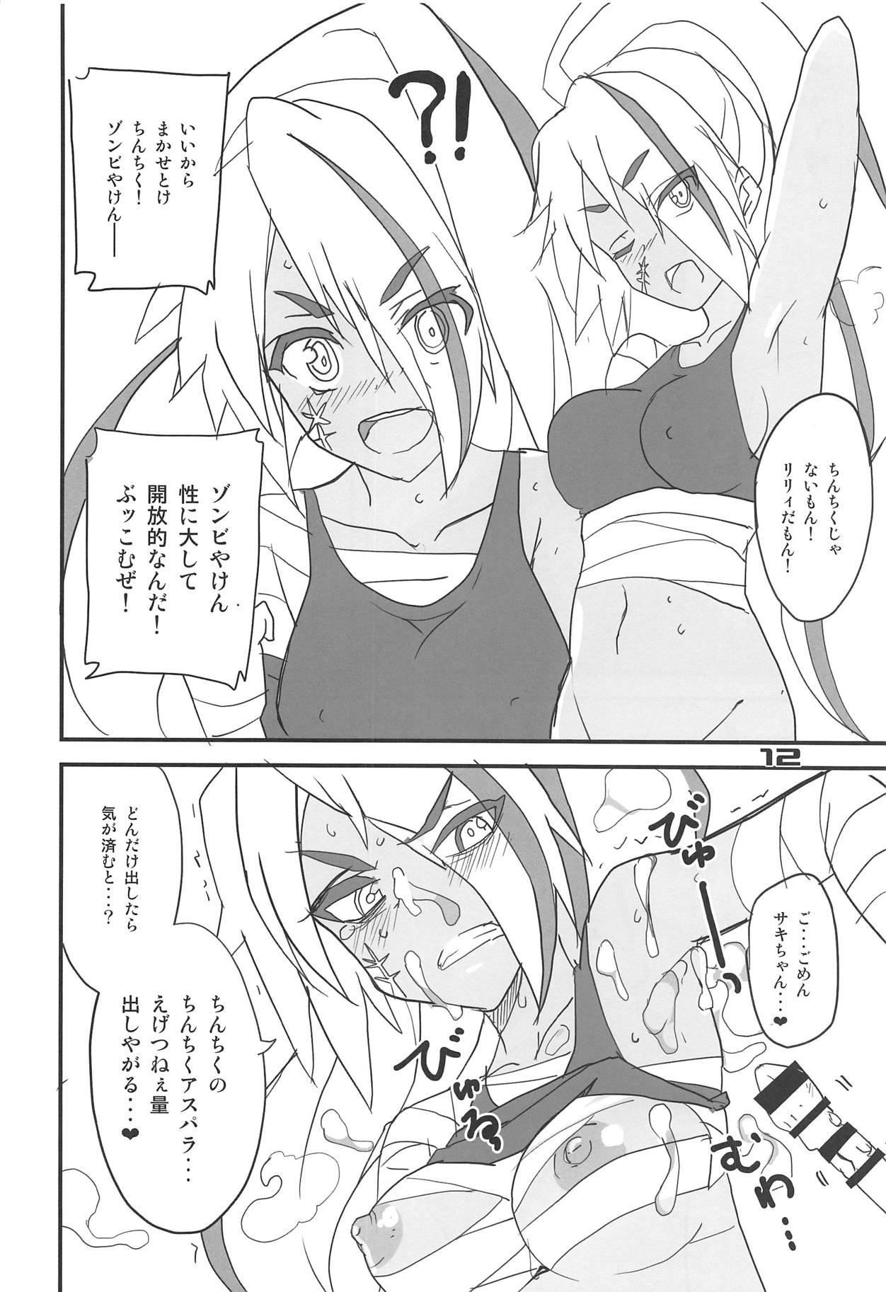 (C95) [BlueMage (あおいまなぶ)] フランスメルSaGa (ゾンビランドサガ)