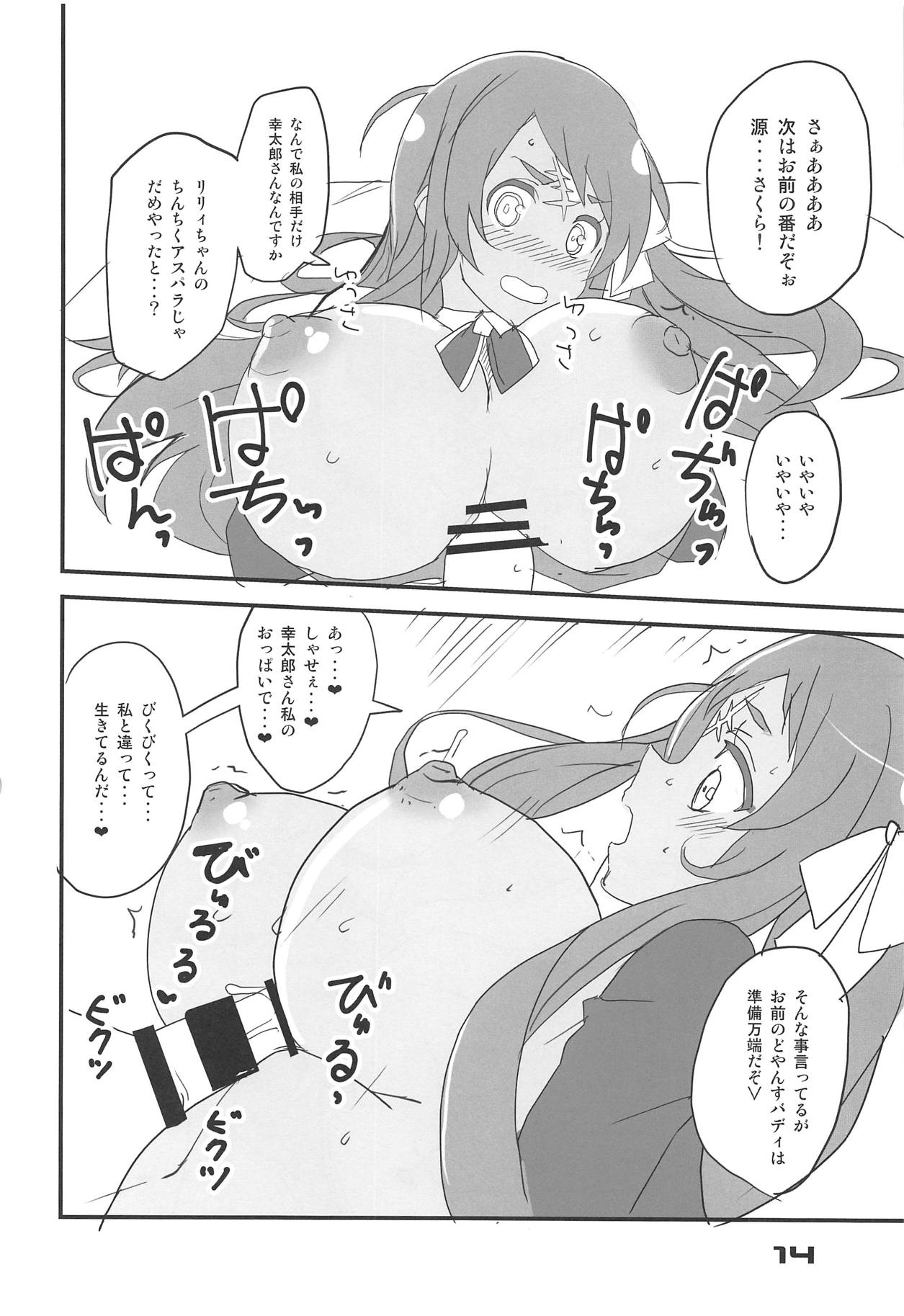 (C95) [BlueMage (あおいまなぶ)] フランスメルSaGa (ゾンビランドサガ)