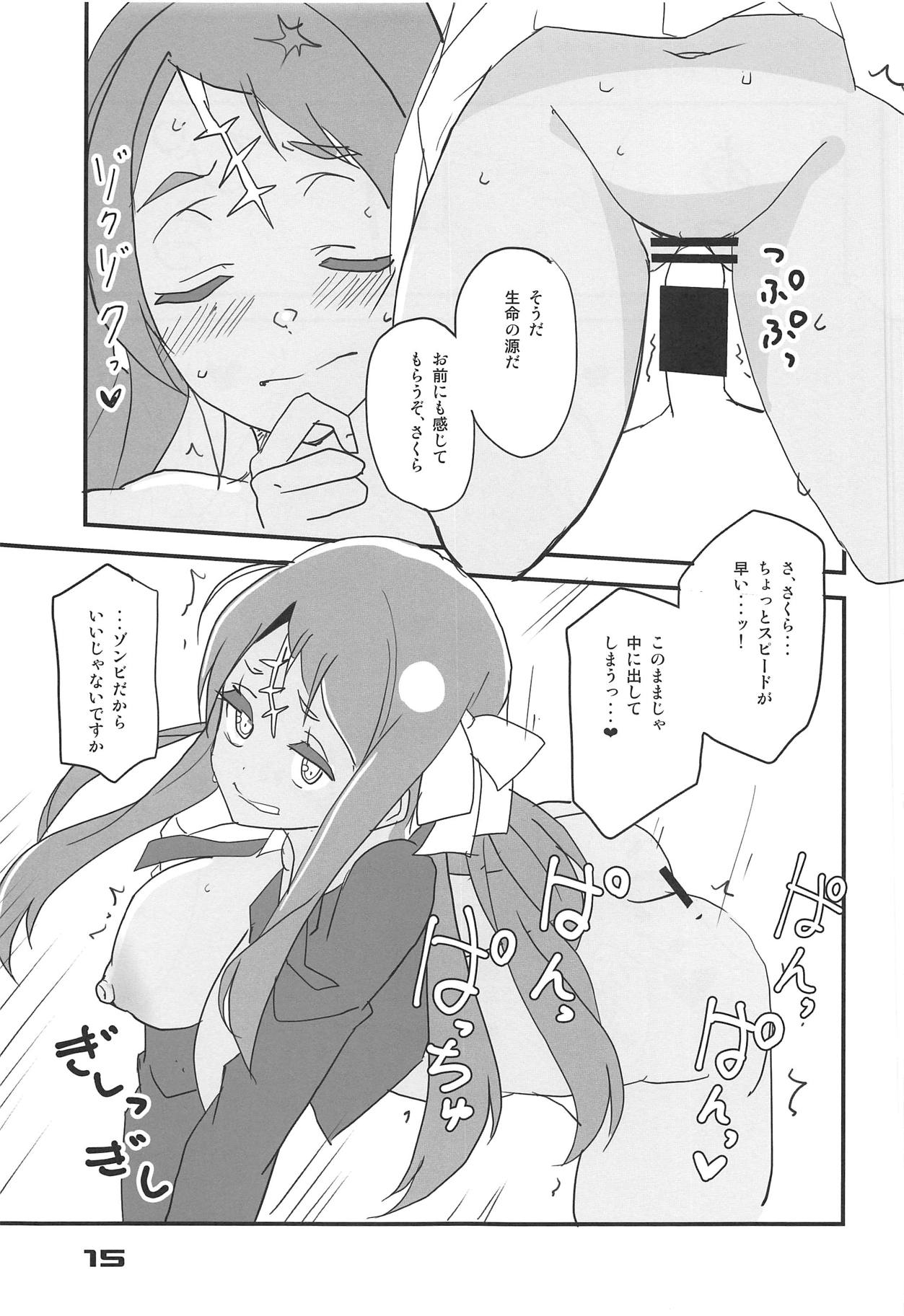 (C95) [BlueMage (あおいまなぶ)] フランスメルSaGa (ゾンビランドサガ)