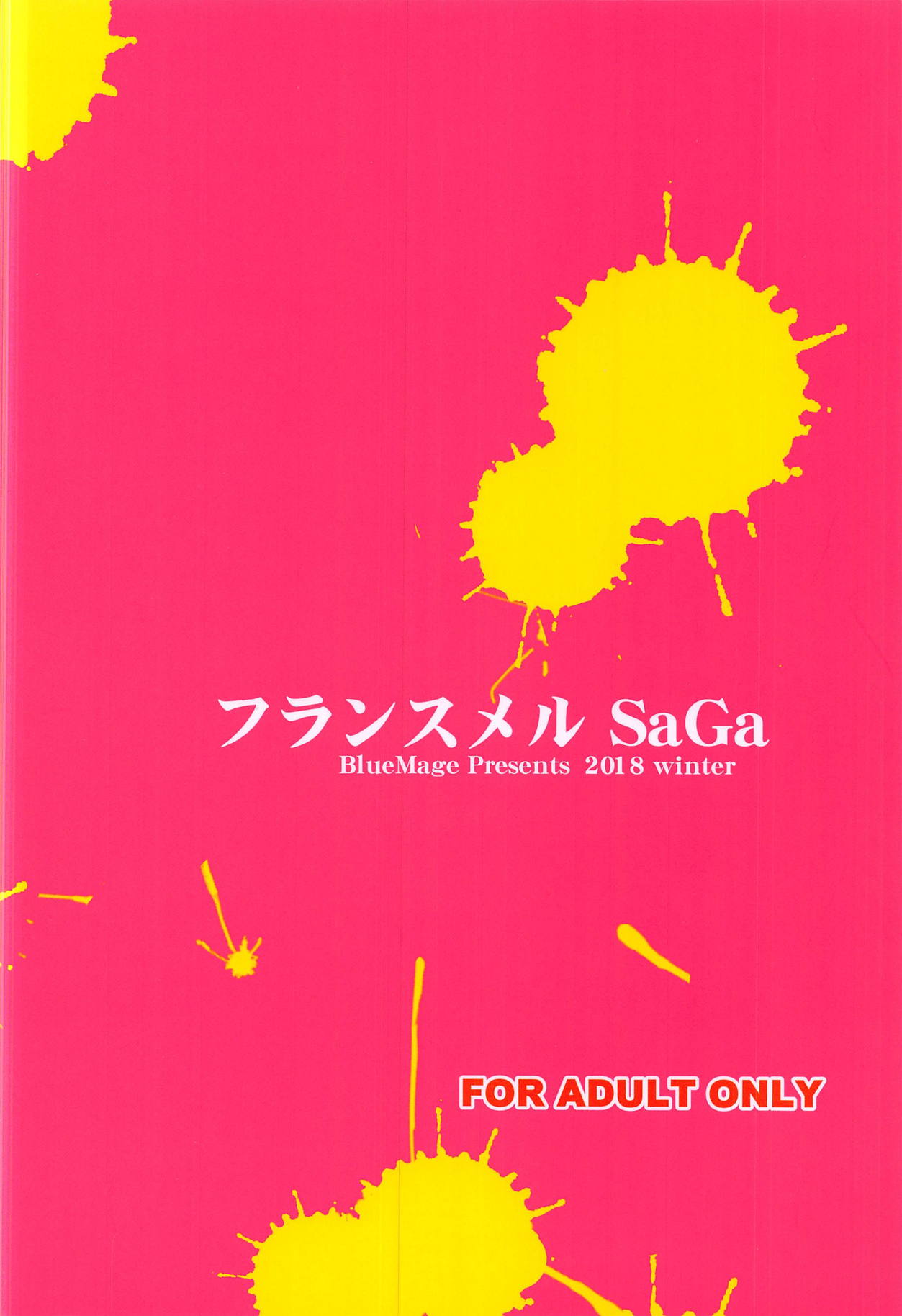 (C95) [BlueMage (あおいまなぶ)] フランスメルSaGa (ゾンビランドサガ)