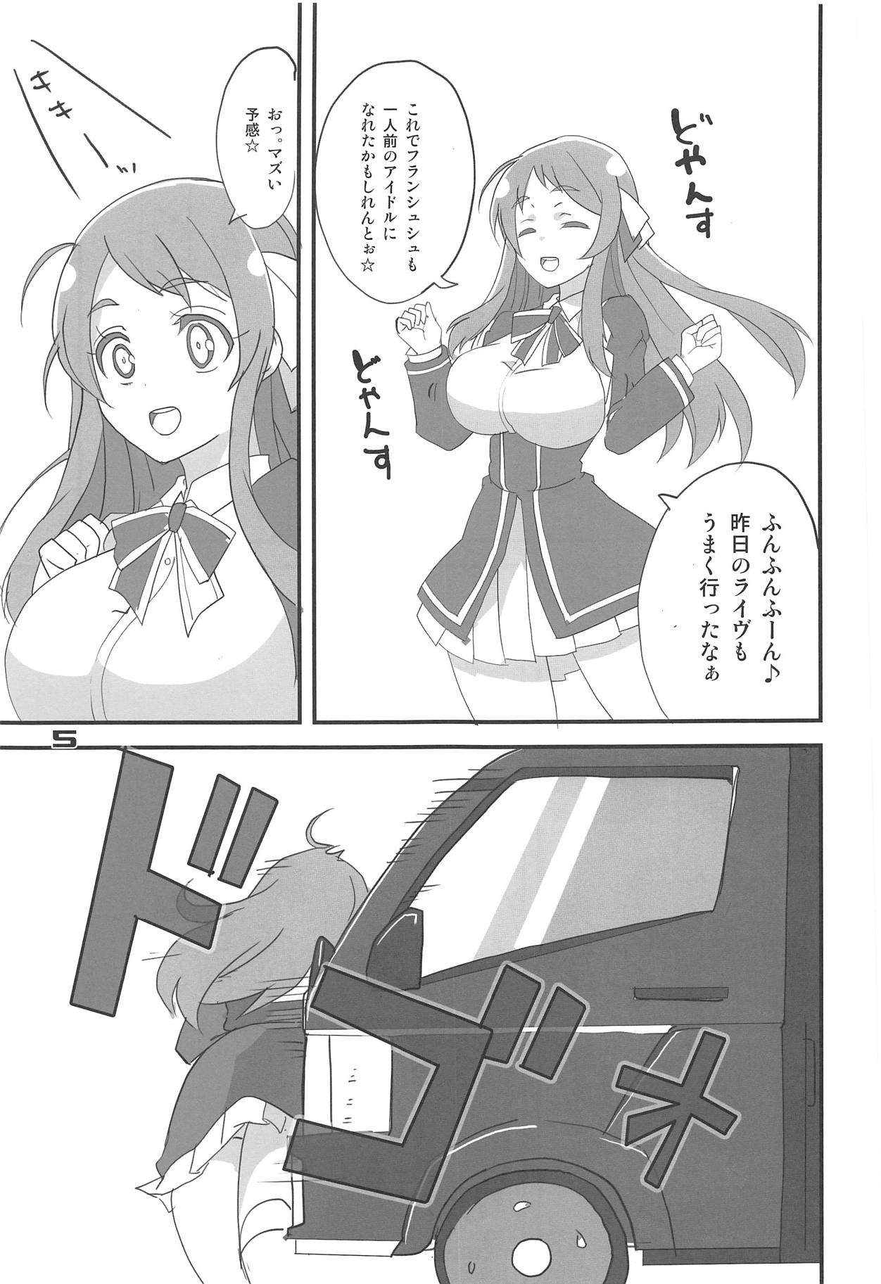 (C95) [BlueMage (あおいまなぶ)] フランスメルSaGa (ゾンビランドサガ)