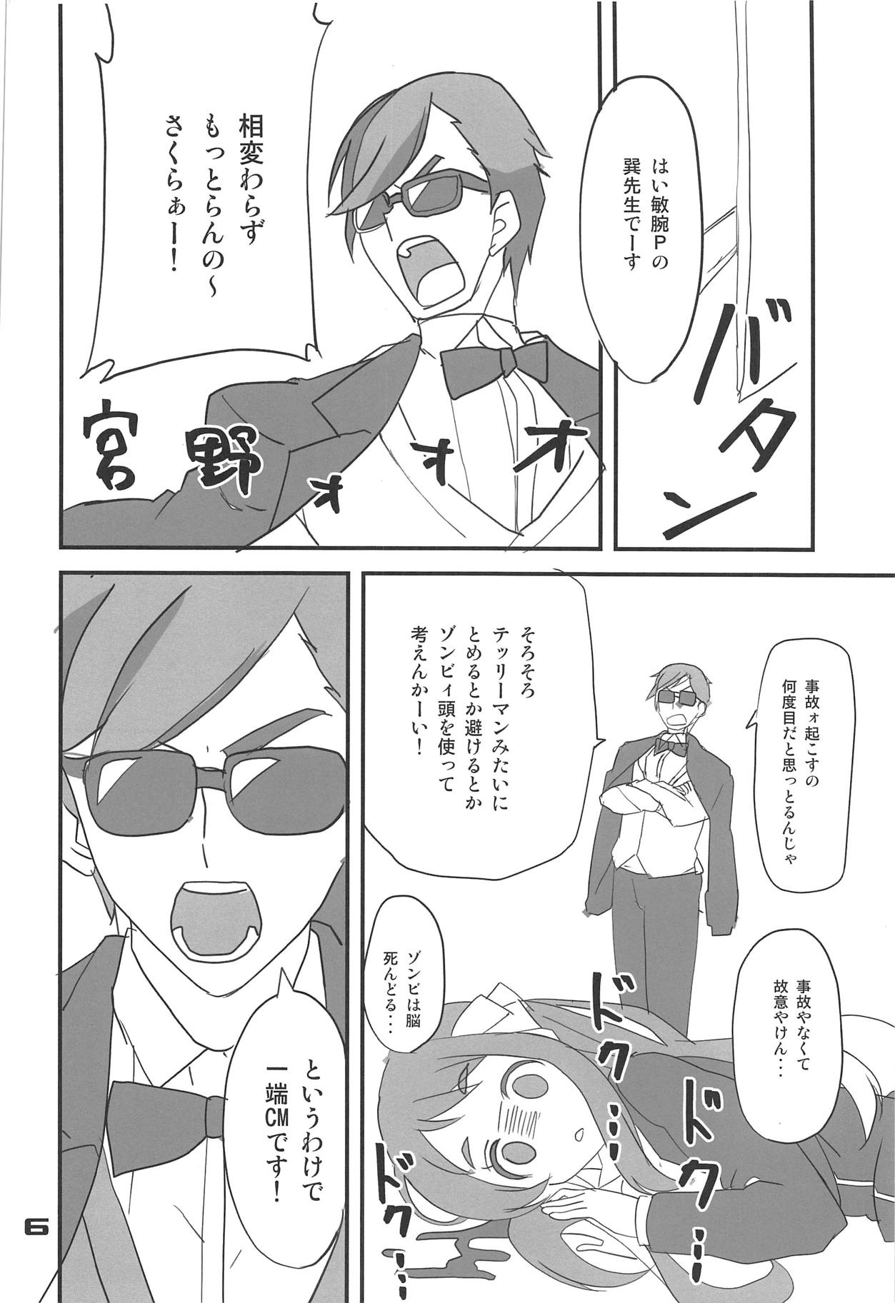 (C95) [BlueMage (あおいまなぶ)] フランスメルSaGa (ゾンビランドサガ)