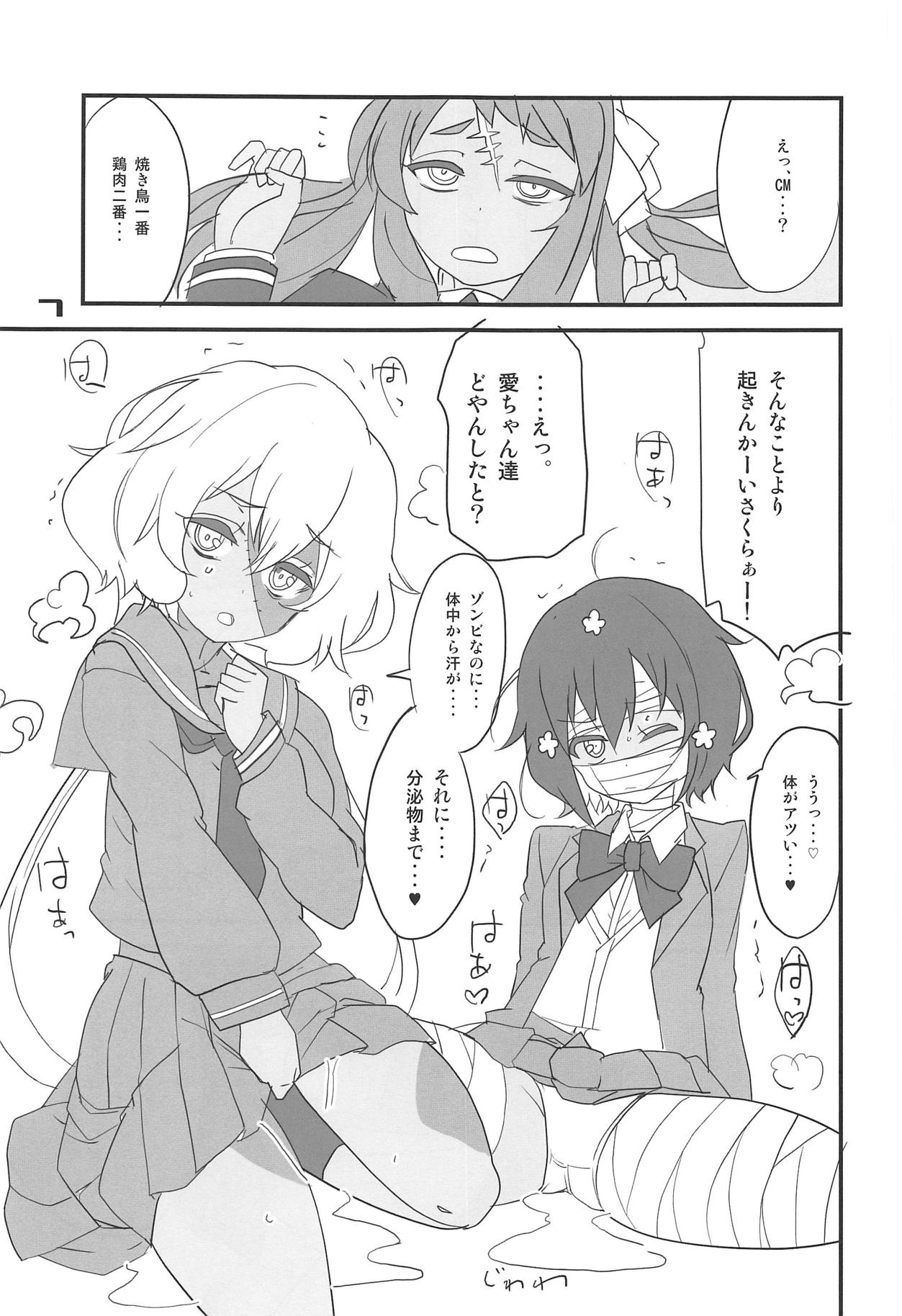 (C95) [BlueMage (あおいまなぶ)] フランスメルSaGa (ゾンビランドサガ)