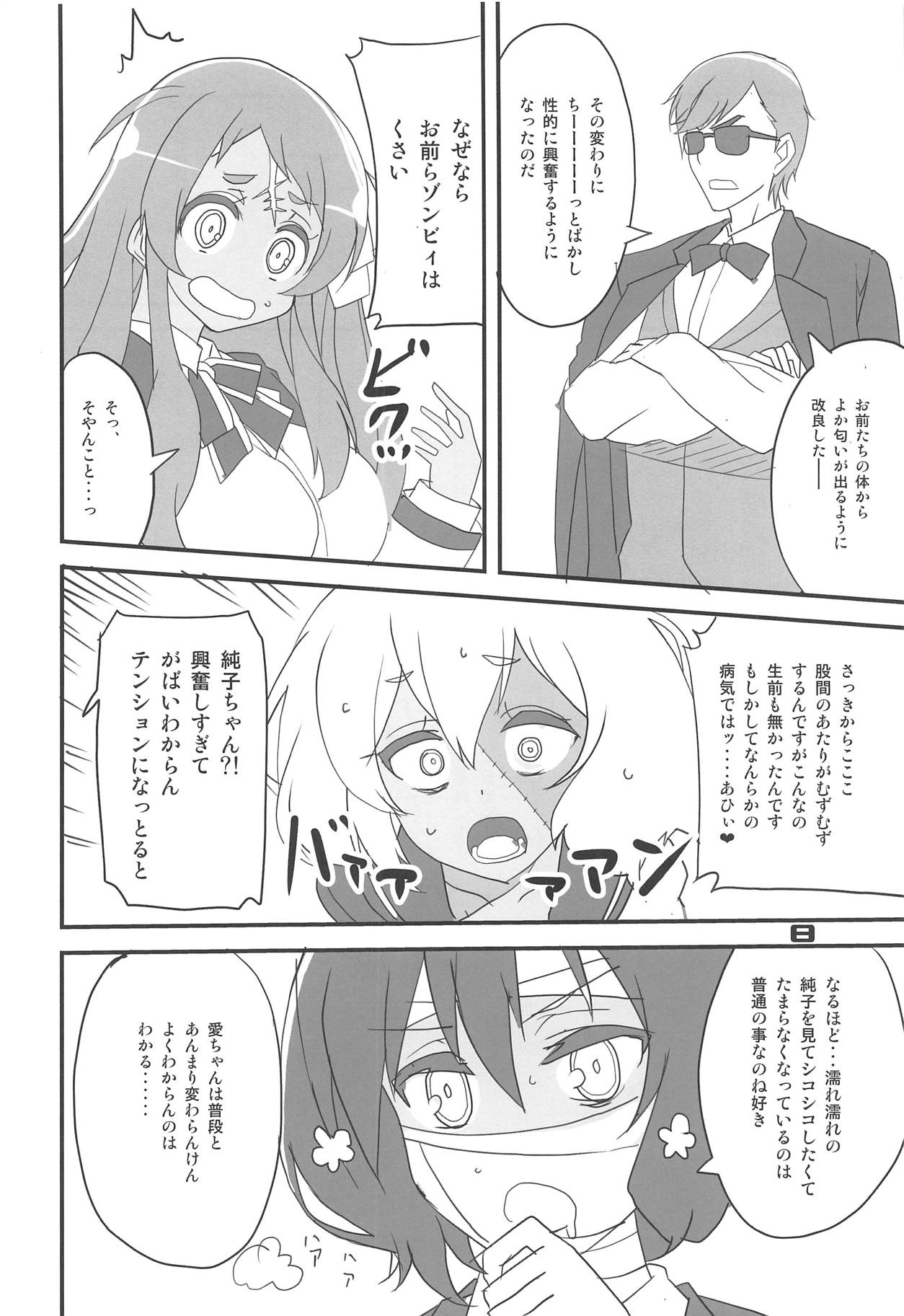 (C95) [BlueMage (あおいまなぶ)] フランスメルSaGa (ゾンビランドサガ)