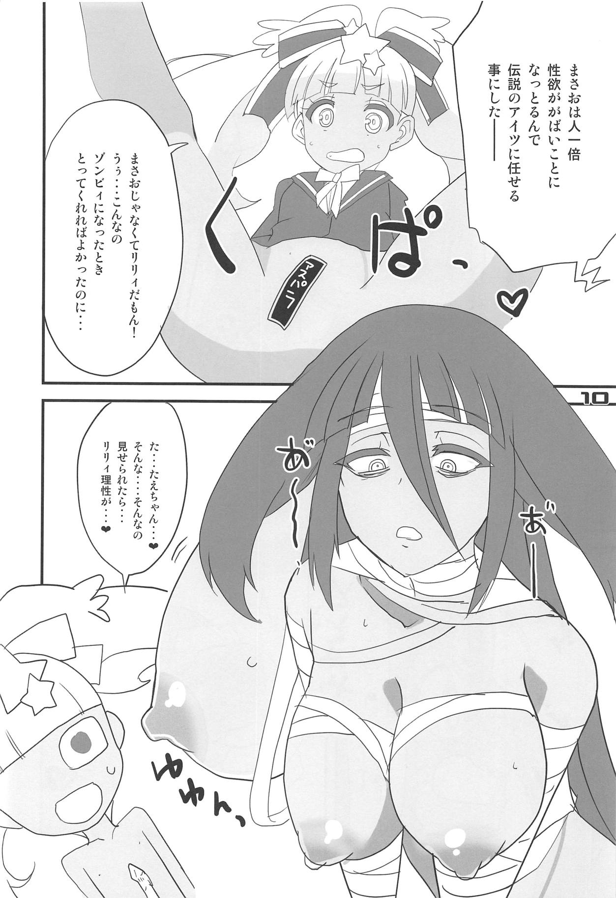 (C95) [BlueMage (あおいまなぶ)] フランスメルSaGa (ゾンビランドサガ)