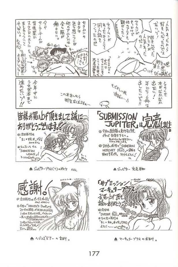 [BLACK DOG (黒犬獣)] ヘブンズドアー (美少女戦士セーラームーン) [英訳]