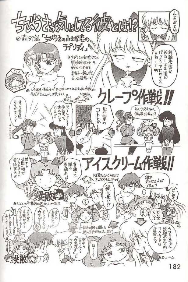 [BLACK DOG (黒犬獣)] ヘブンズドアー (美少女戦士セーラームーン) [英訳]