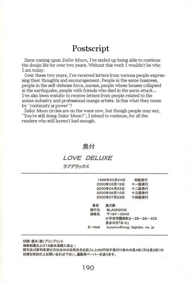 [BLACK DOG (黒犬獣)] ヘブンズドアー (美少女戦士セーラームーン) [英訳]