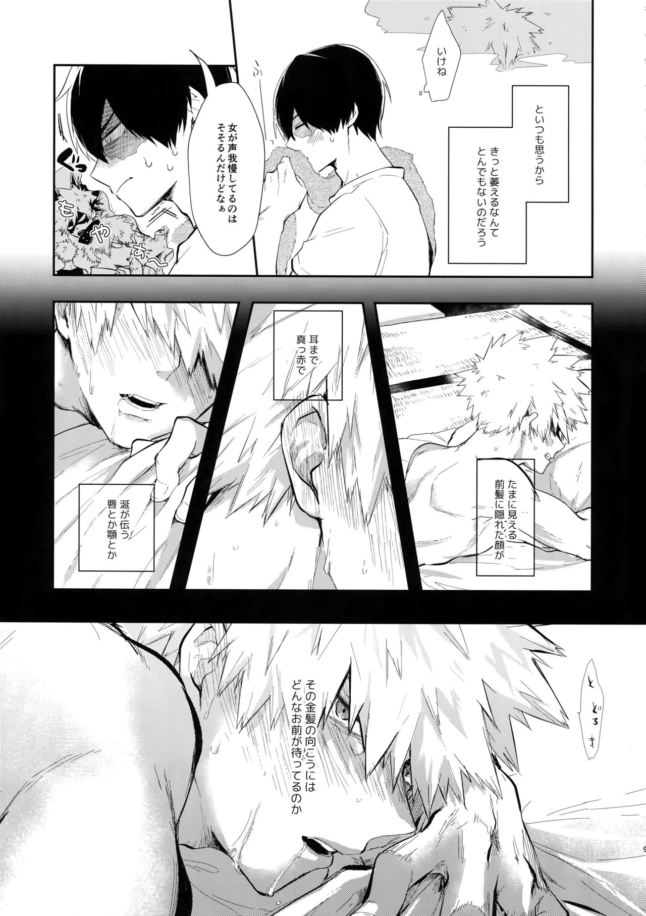 [gawwow! (ごろ)] GASP! (僕のヒーローアカデミア) [2018年11月11日]