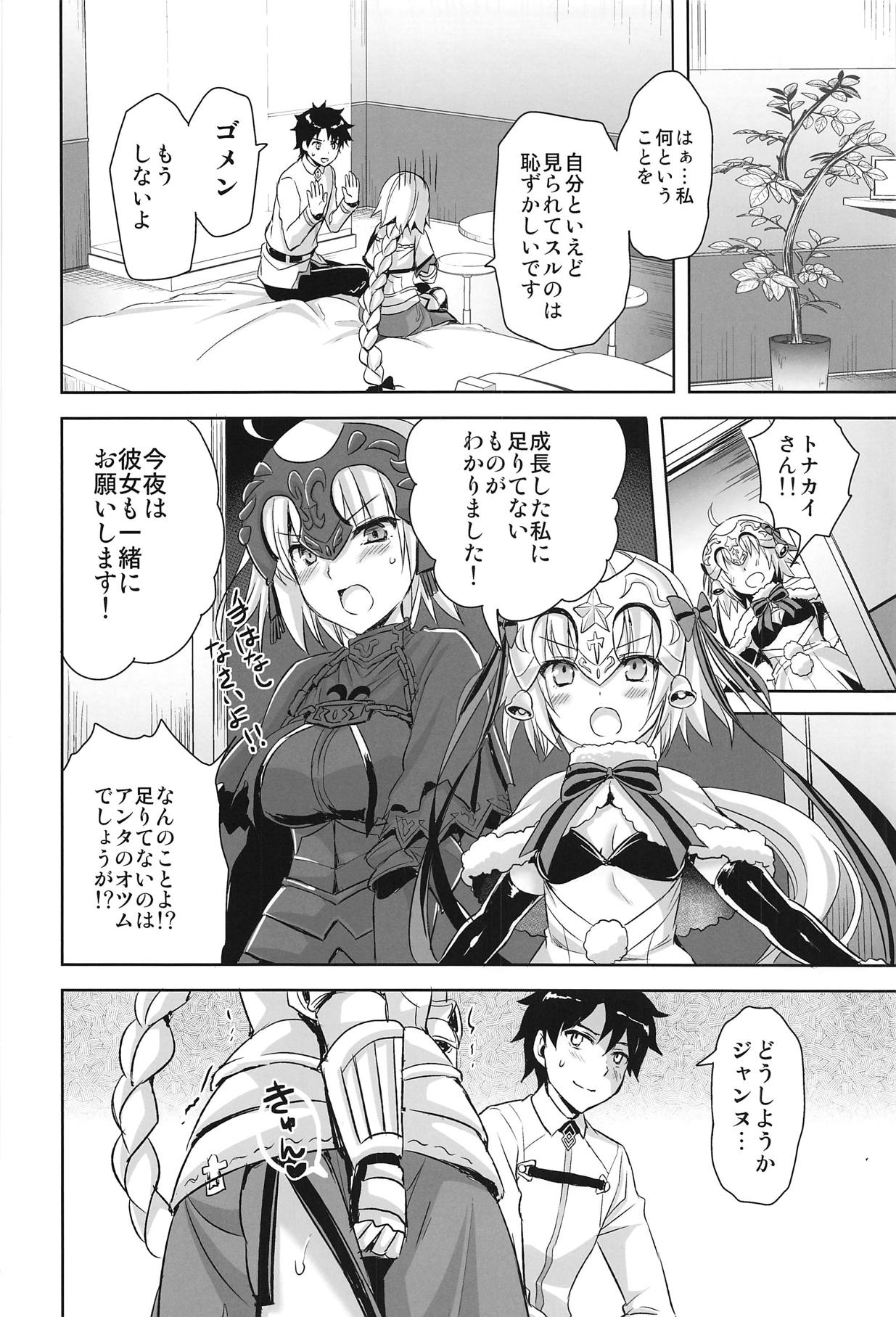 (C95) [あいがも堂 (あやかわりく)] 私は大人なので (Fate/Grand Order)