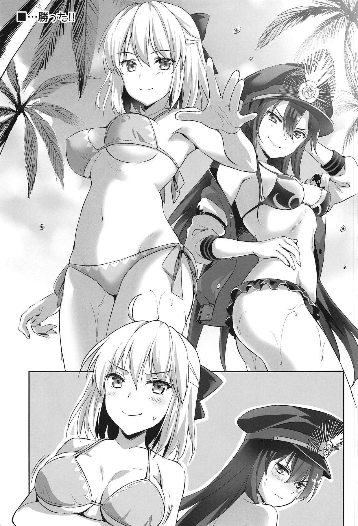 (C95) [あいがも堂 (あやかわりく)] 私は大人なので (Fate/Grand Order)