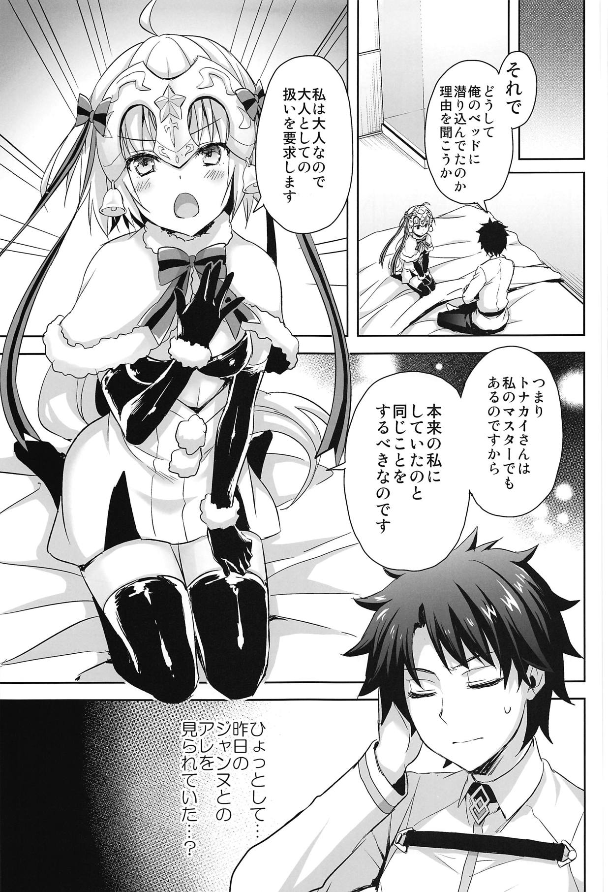 (C95) [あいがも堂 (あやかわりく)] 私は大人なので (Fate/Grand Order)