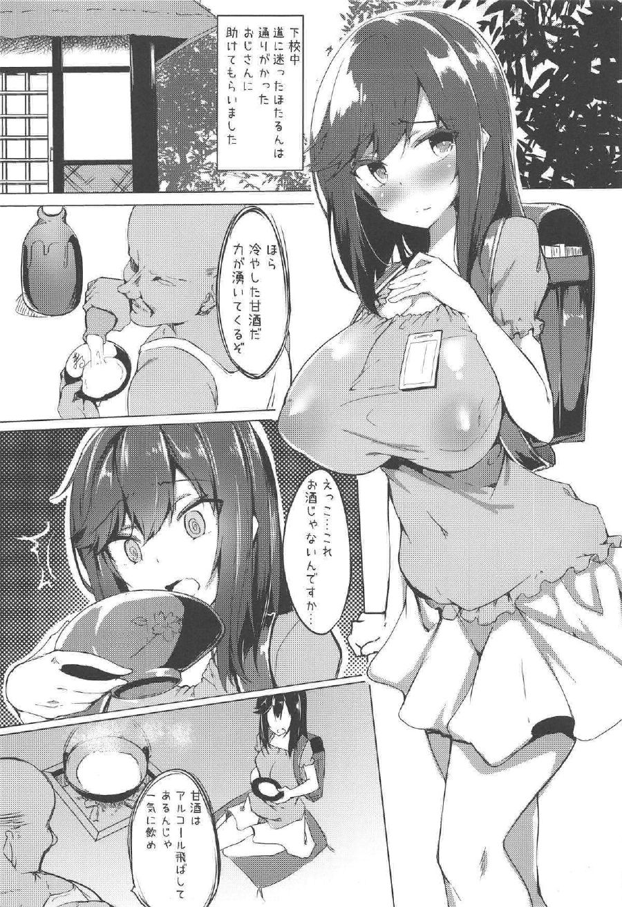 (C95) [Wisteria (ふじはん)] ほたるん はじめてのお酒 (のんのんびより)