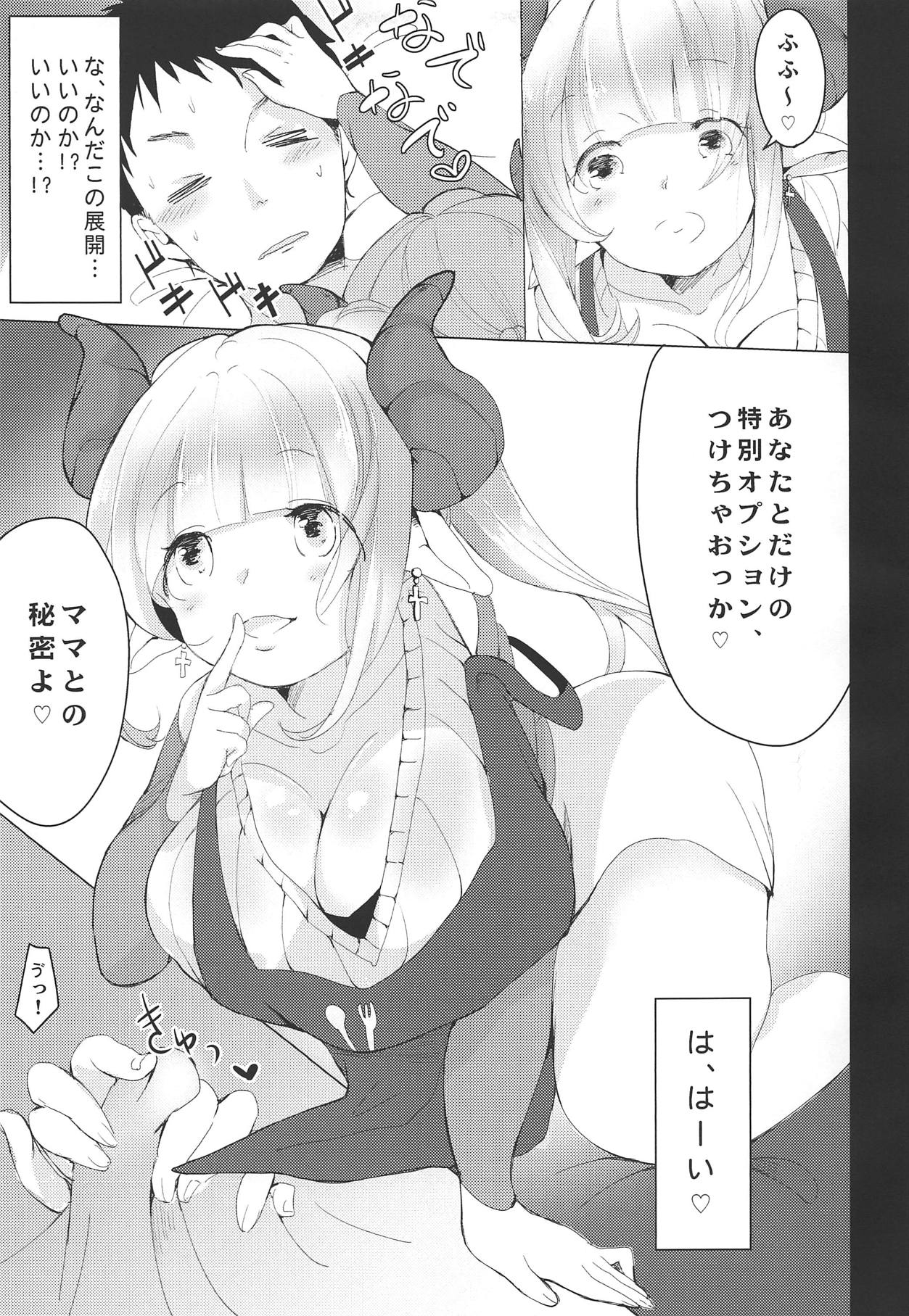 (グラケット5) [名前記入欄 (苗字なまゑ)] 家事代行サービス MAMA (グランブルーファンタジー)