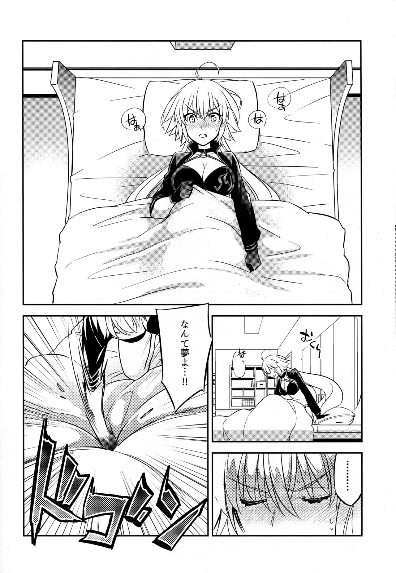 (C95) [Crazy9 (いちたか)] C9-37 ジャンヌオルタちゃんとゆるふわSM (Fate/Grand Order)