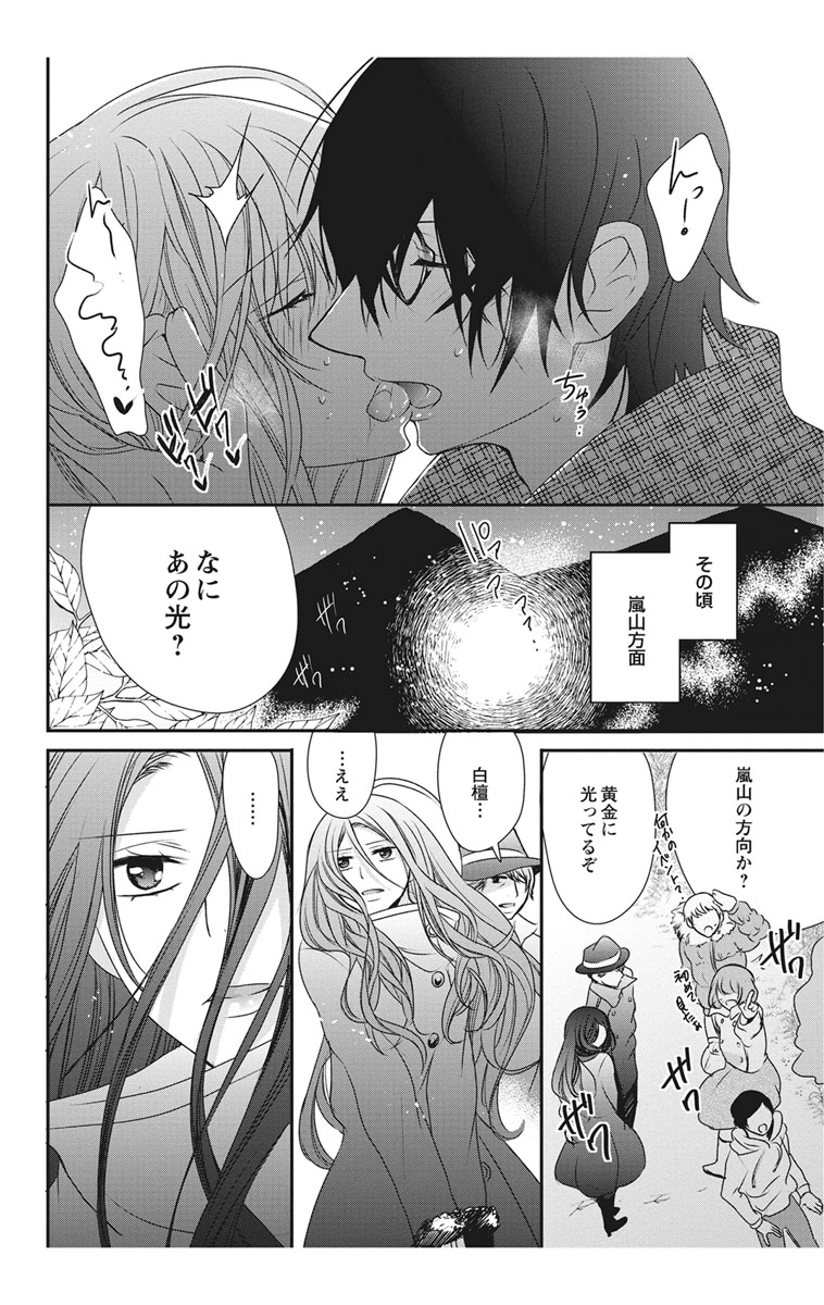 [真黒皇子] にょたえっち。2 ～やっぱり俺、女のカラダで義兄と恋をしています～ [DL版]