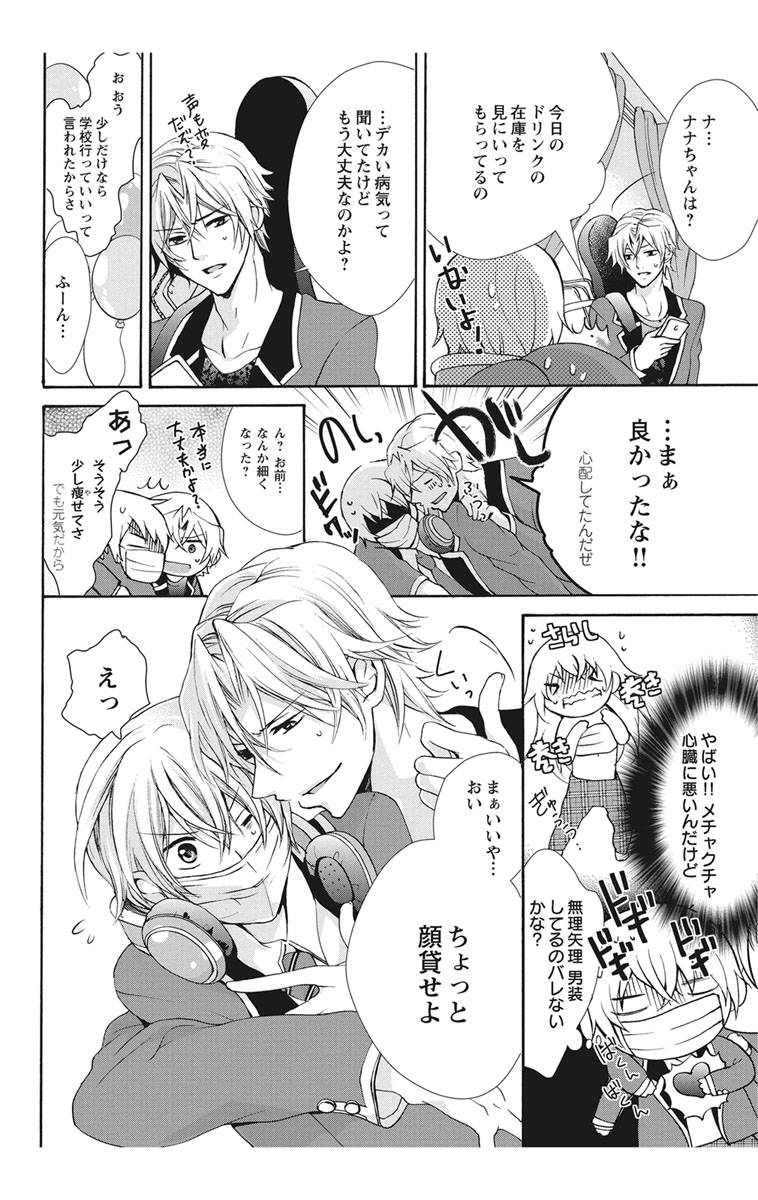 [真黒皇子] にょたえっち。2 ～やっぱり俺、女のカラダで義兄と恋をしています～ [DL版]