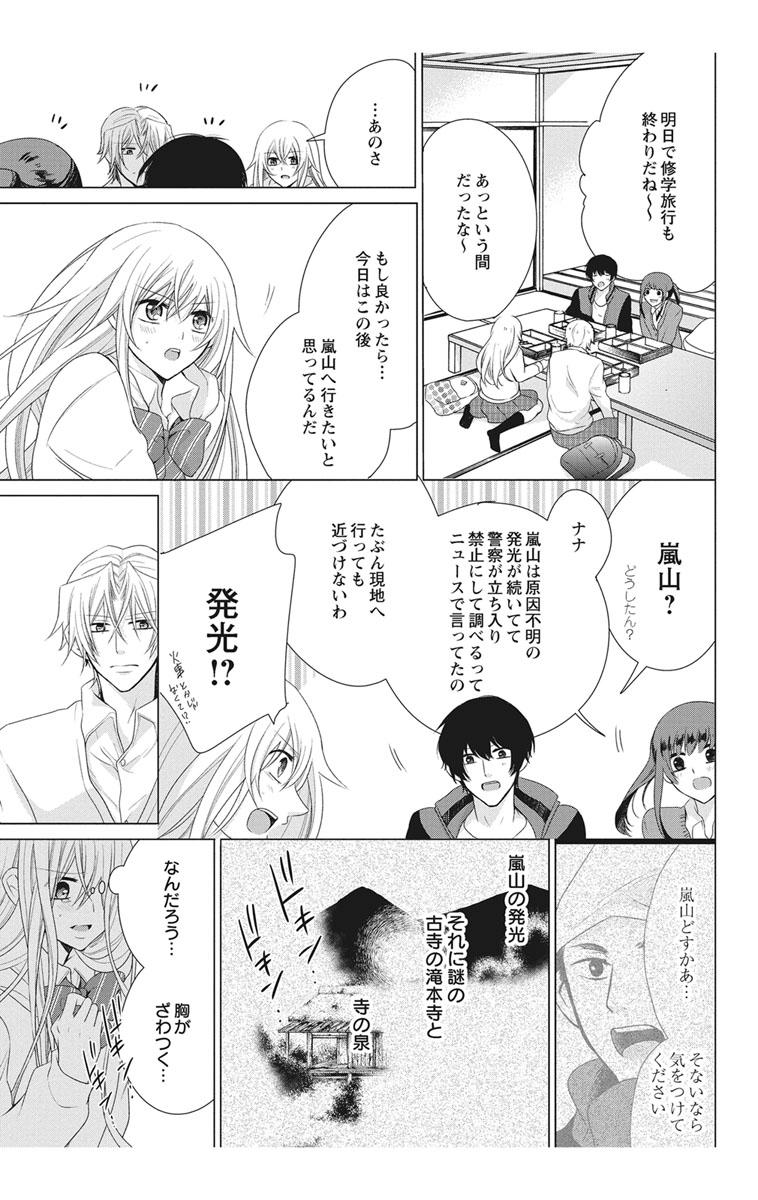 [真黒皇子] にょたえっち。2 ～やっぱり俺、女のカラダで義兄と恋をしています～ [DL版]