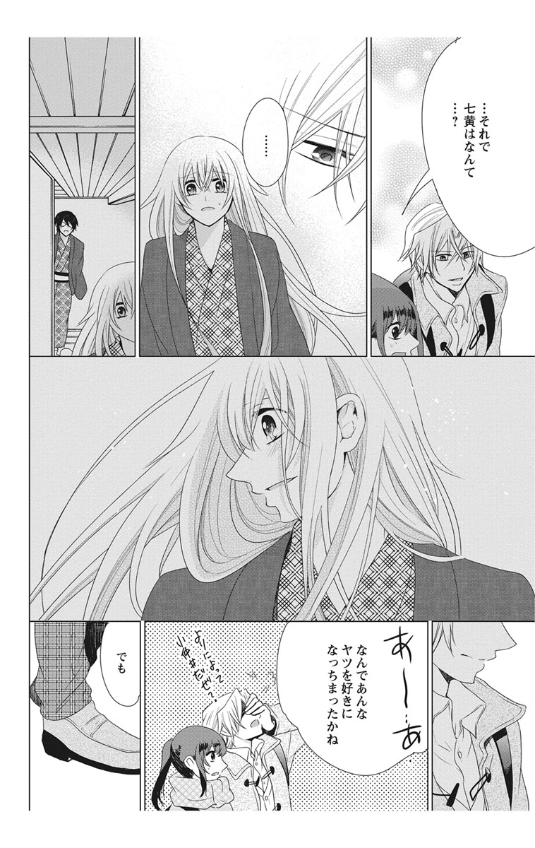 [真黒皇子] にょたえっち。2 ～やっぱり俺、女のカラダで義兄と恋をしています～ [DL版]